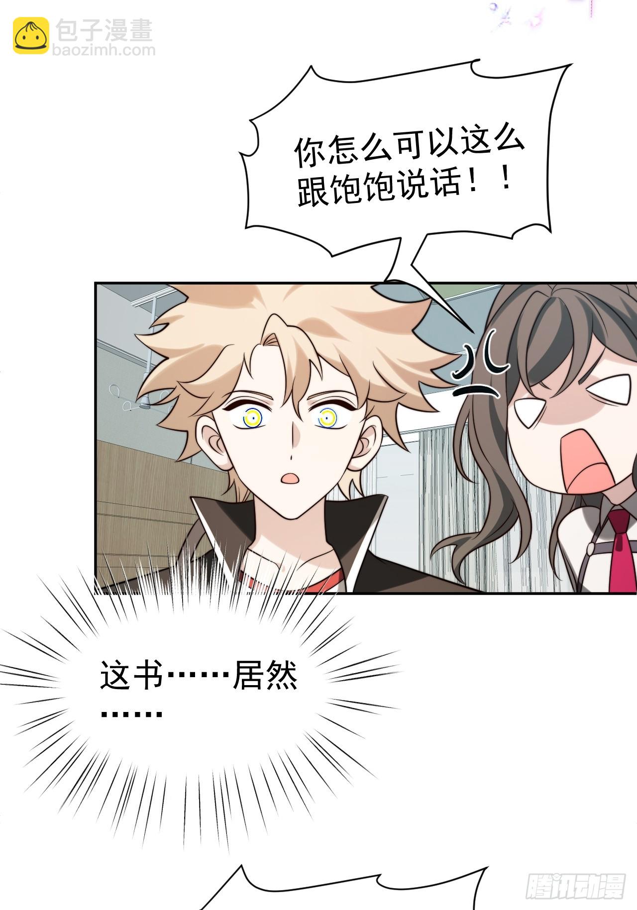 第51话 新的使命16