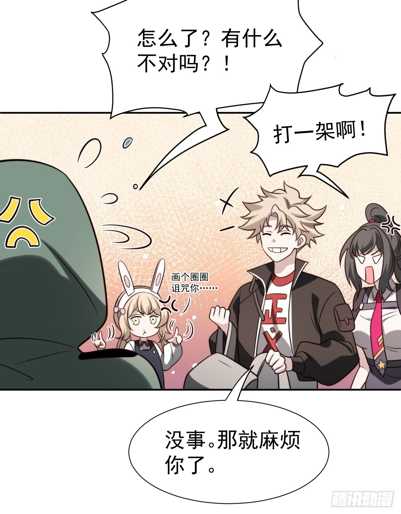 第51话 新的使命17