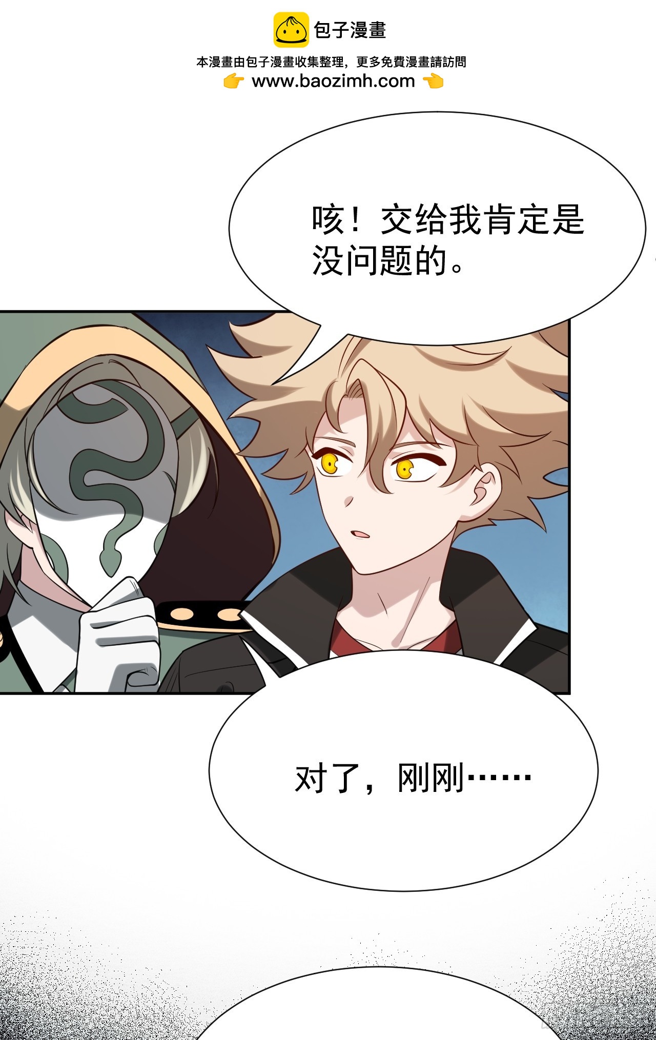 第51话 新的使命18