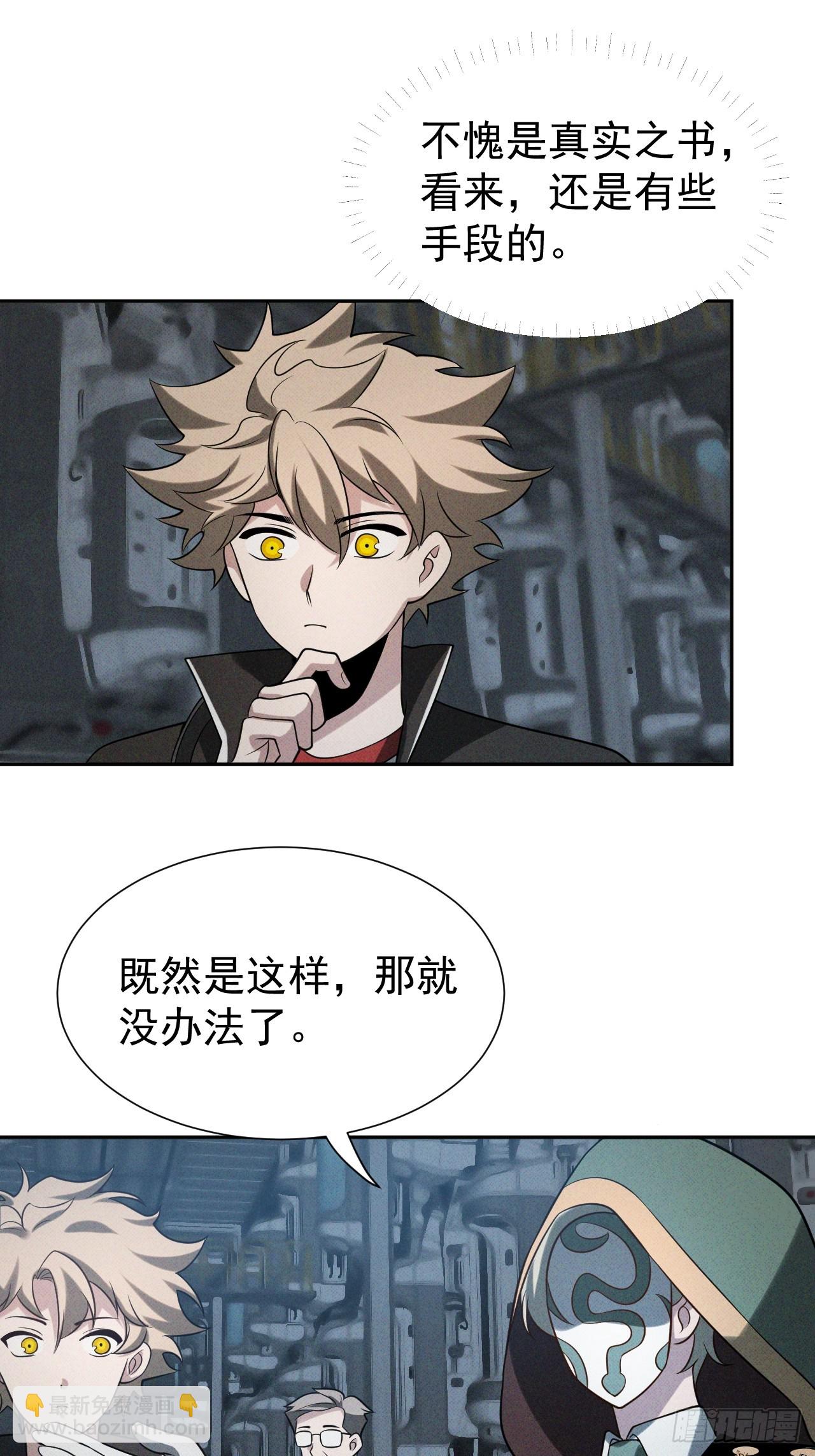 第51话 新的使命2