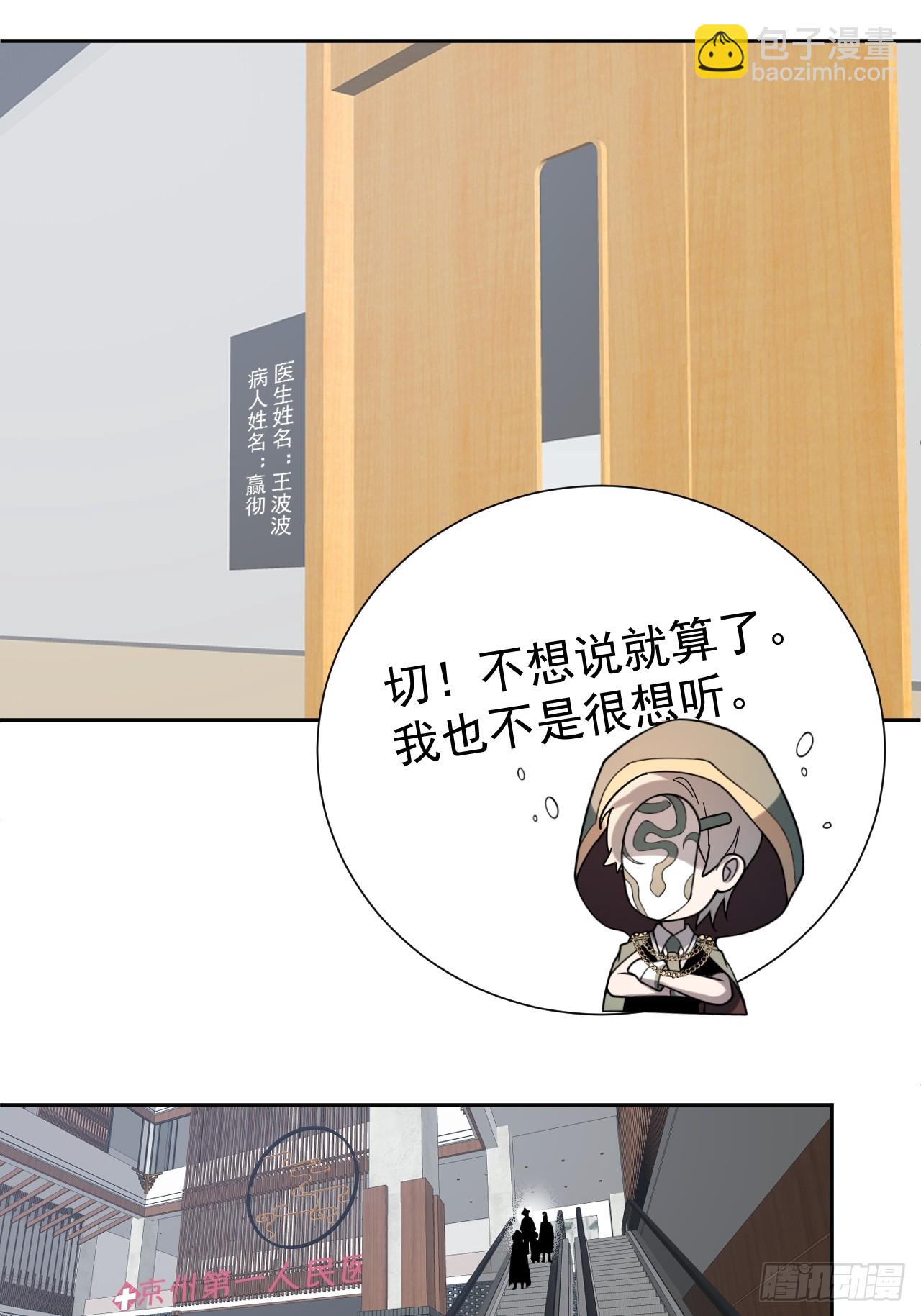 第51话 新的使命22