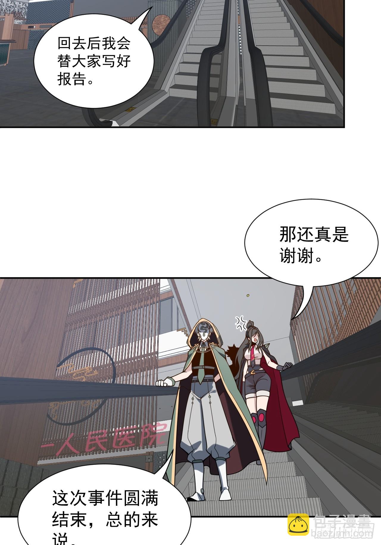第51话 新的使命23