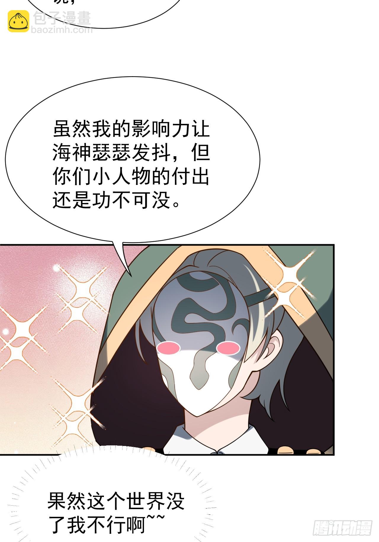 第51话 新的使命24