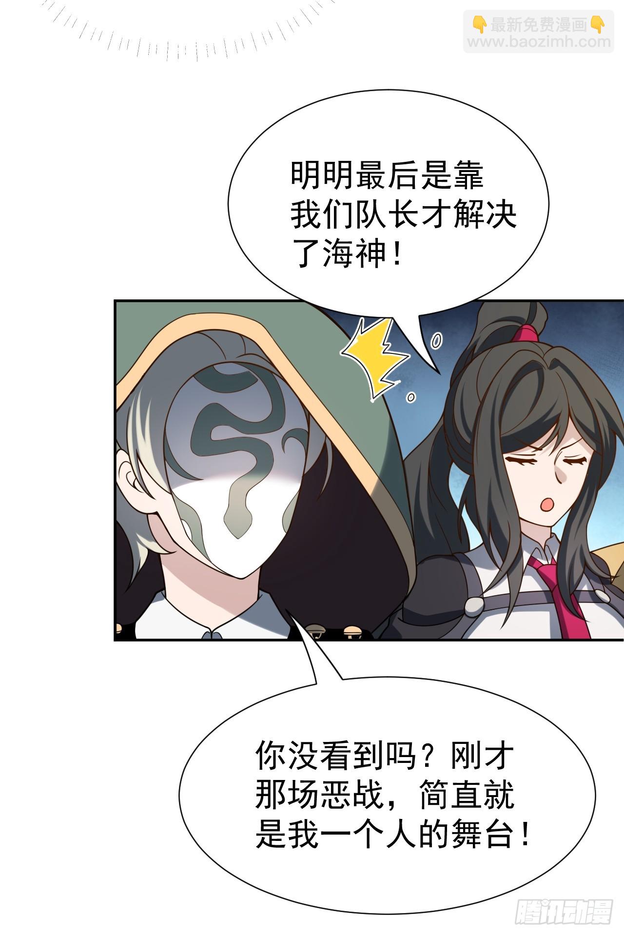 第51话 新的使命25