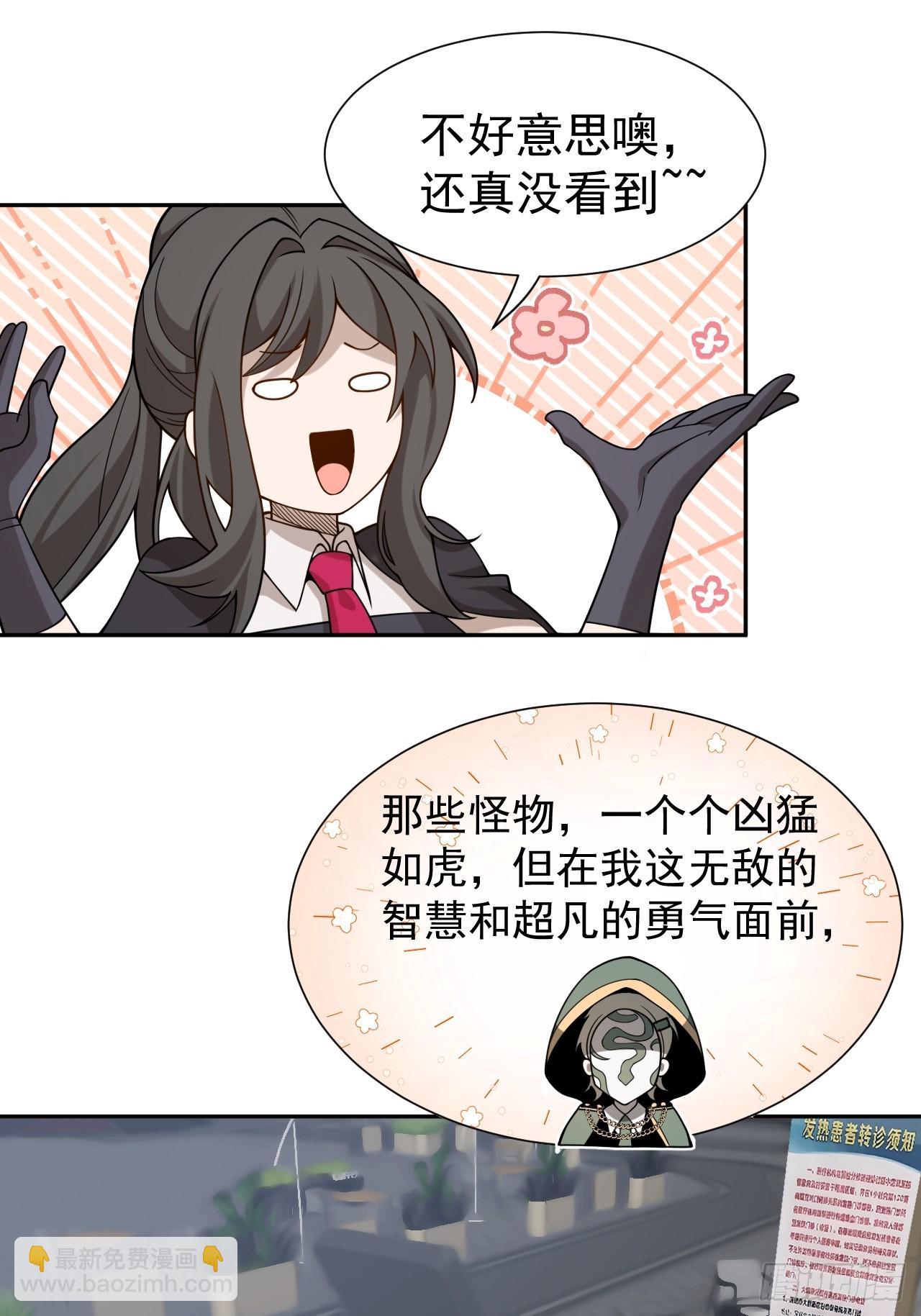 第51话 新的使命26