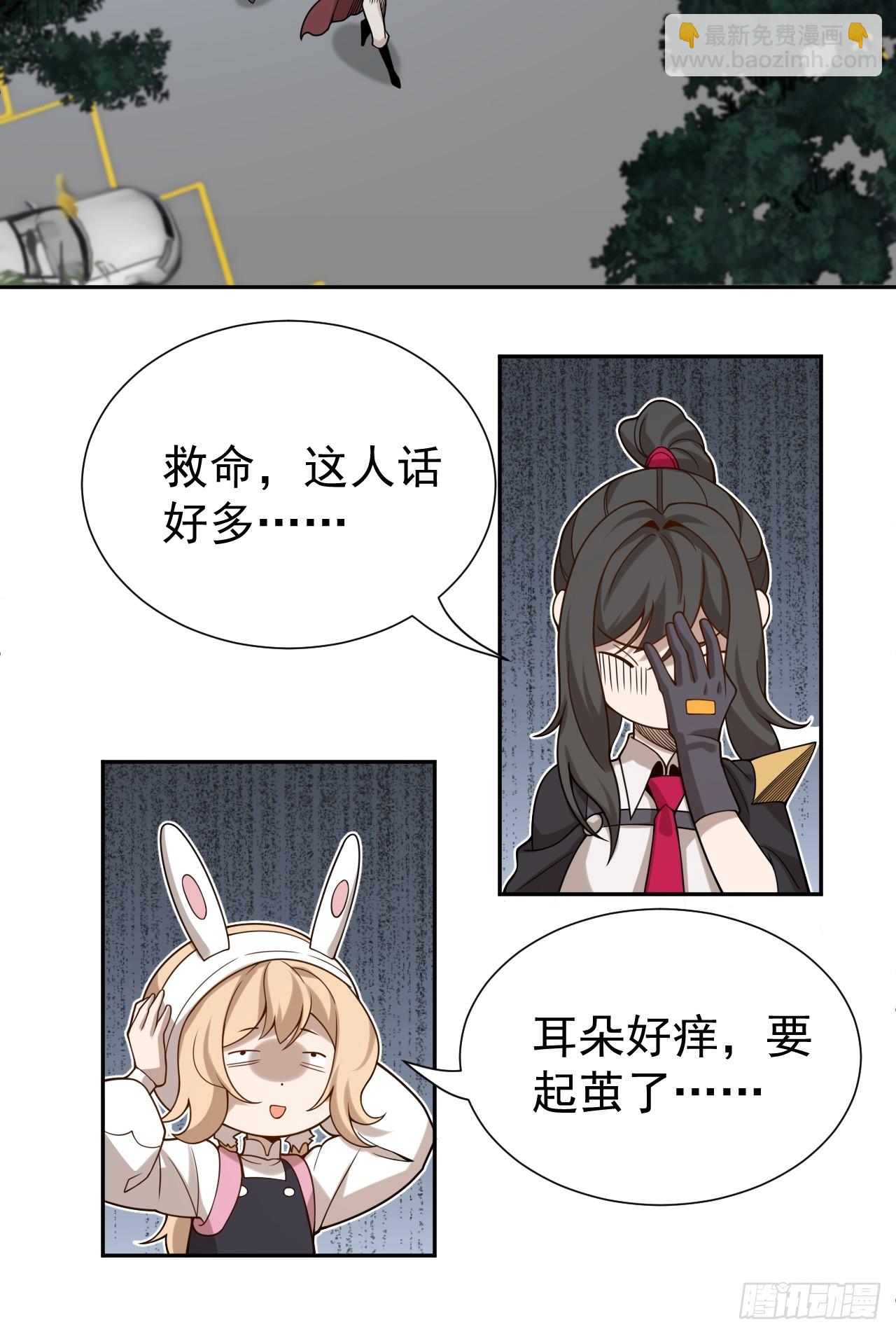第51话 新的使命29
