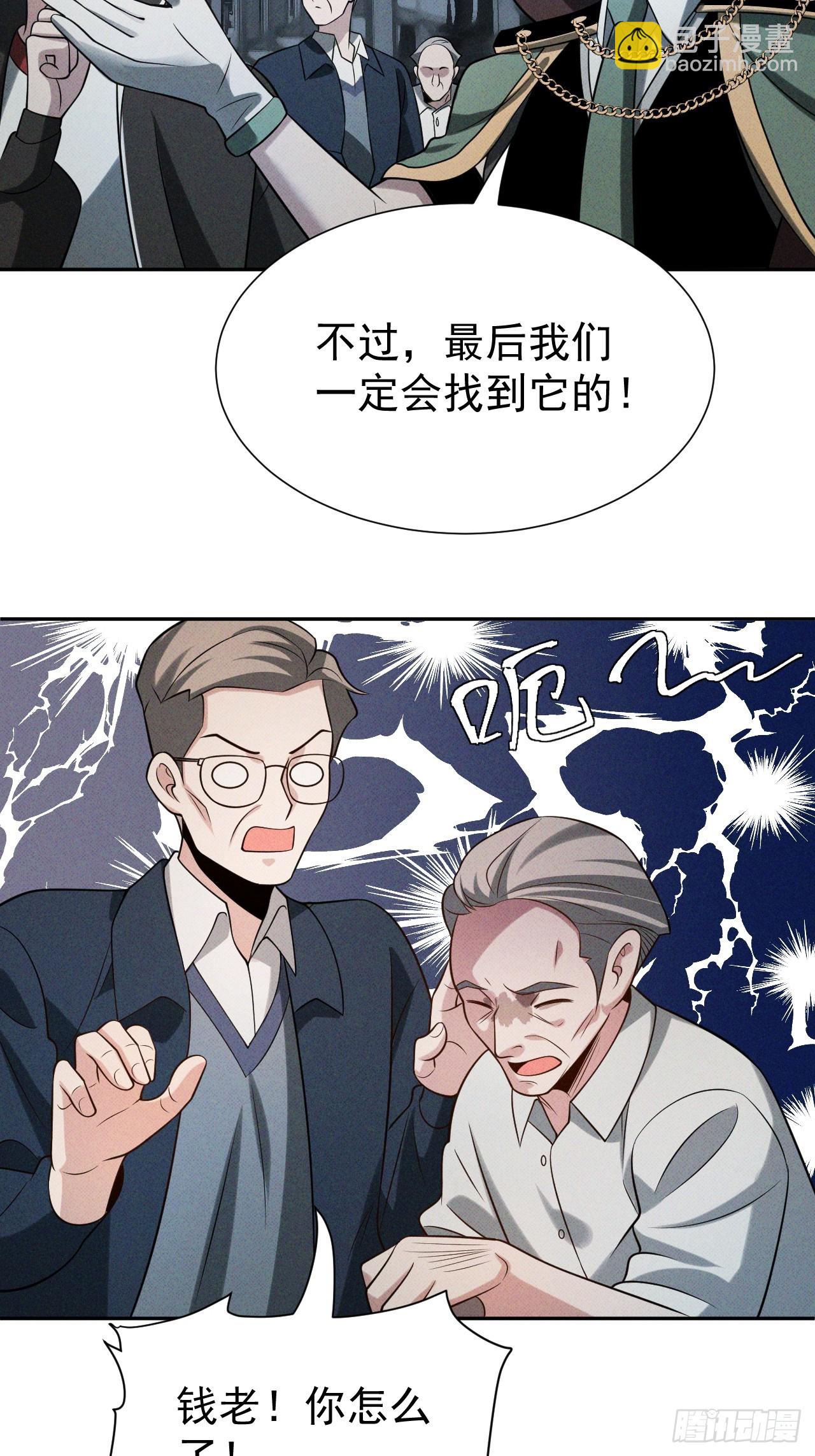 第51话 新的使命3