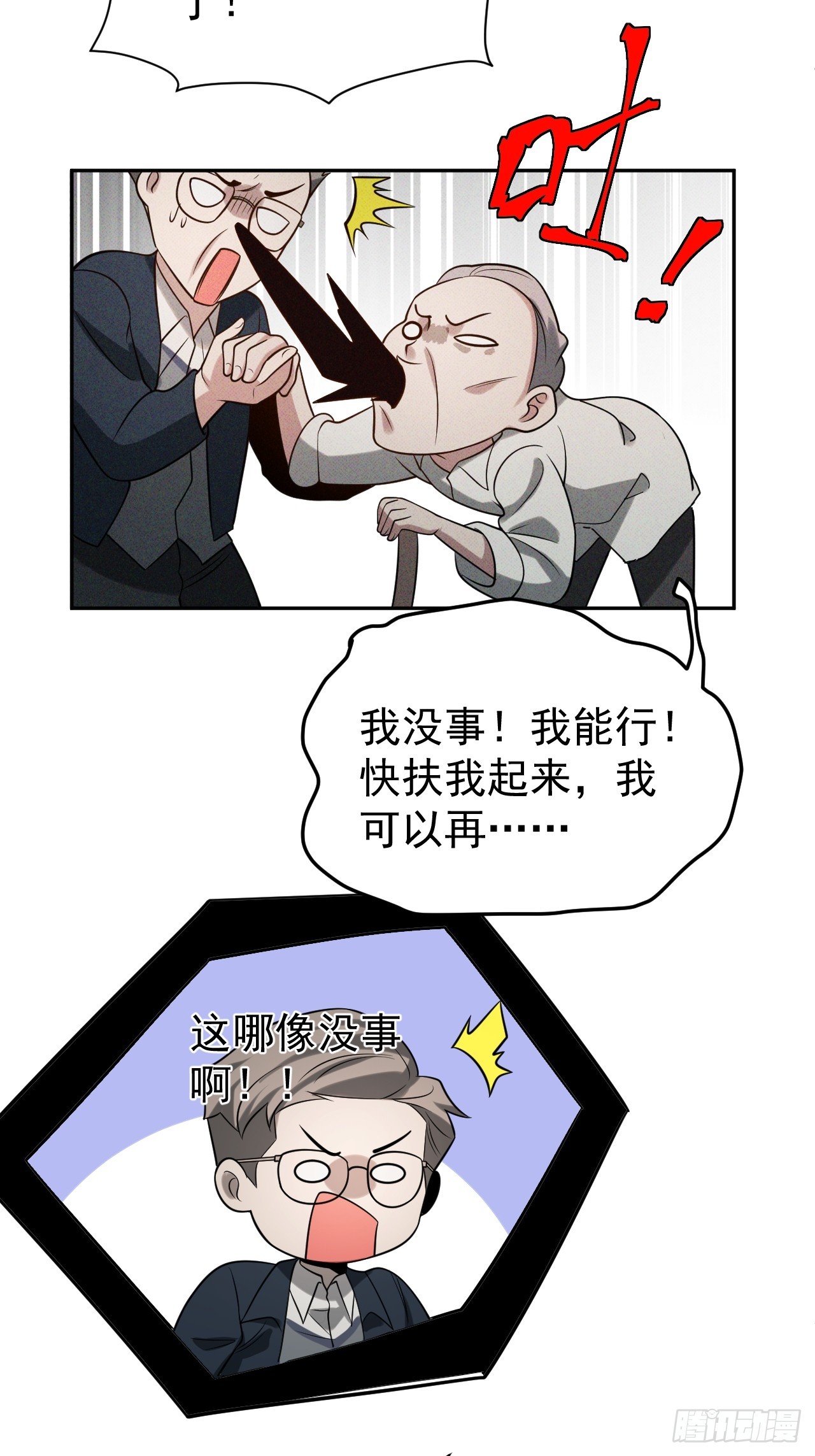 第51话 新的使命4