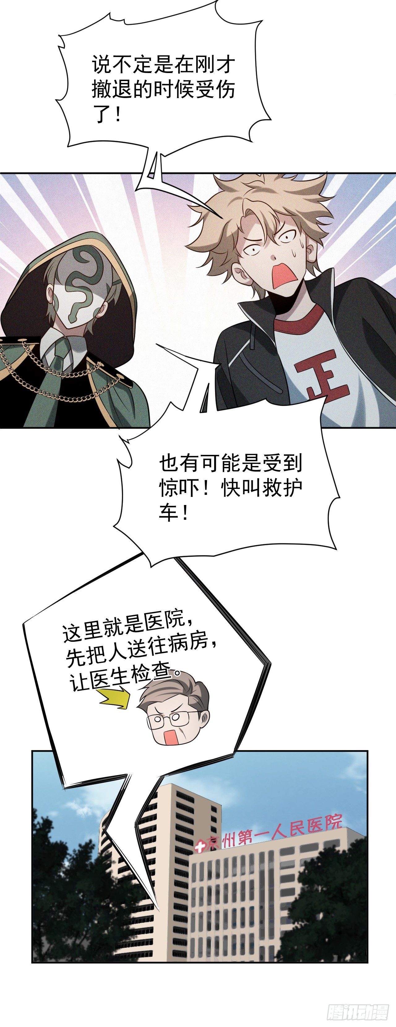 第51话 新的使命5