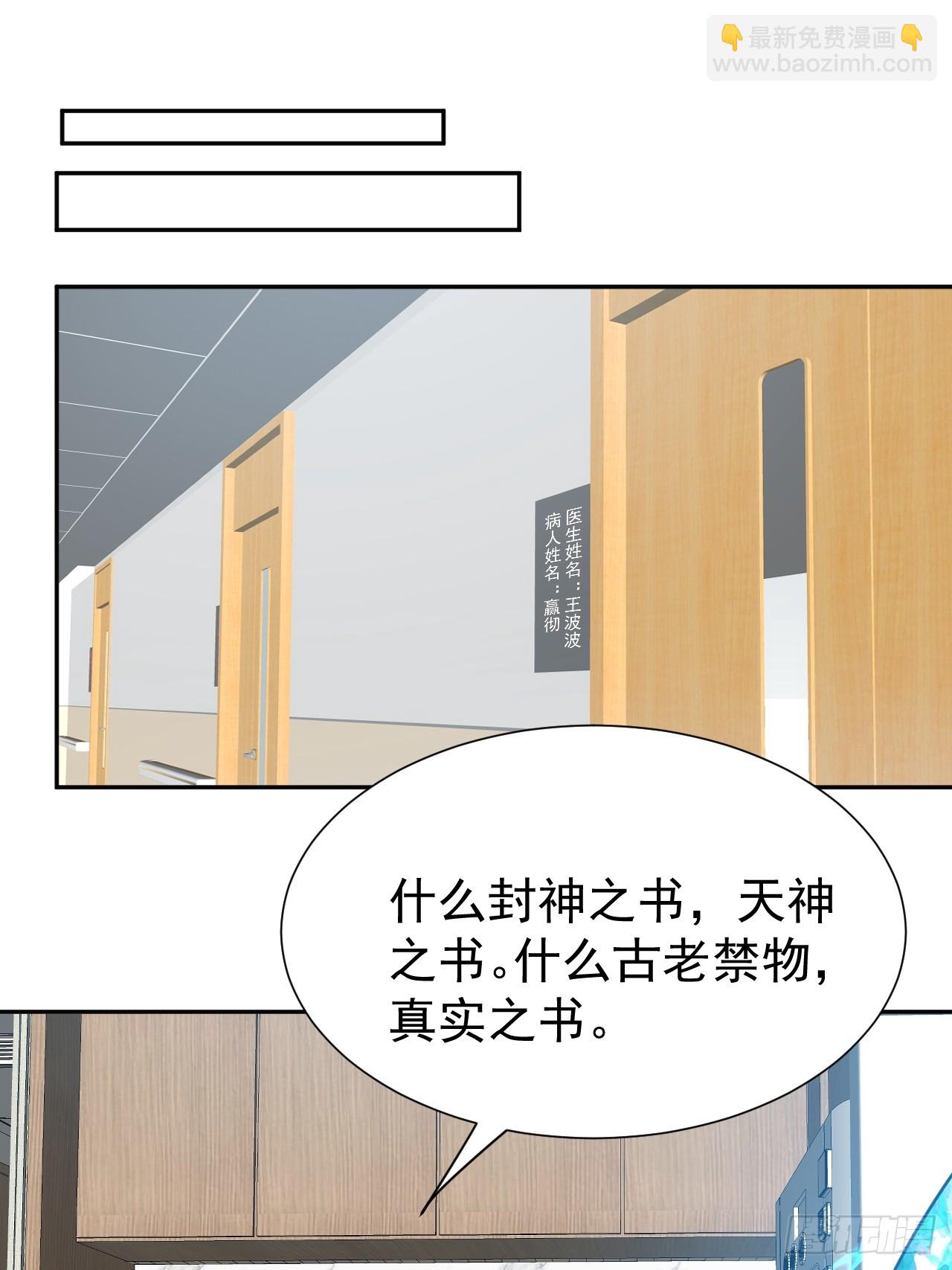 第51话 新的使命6