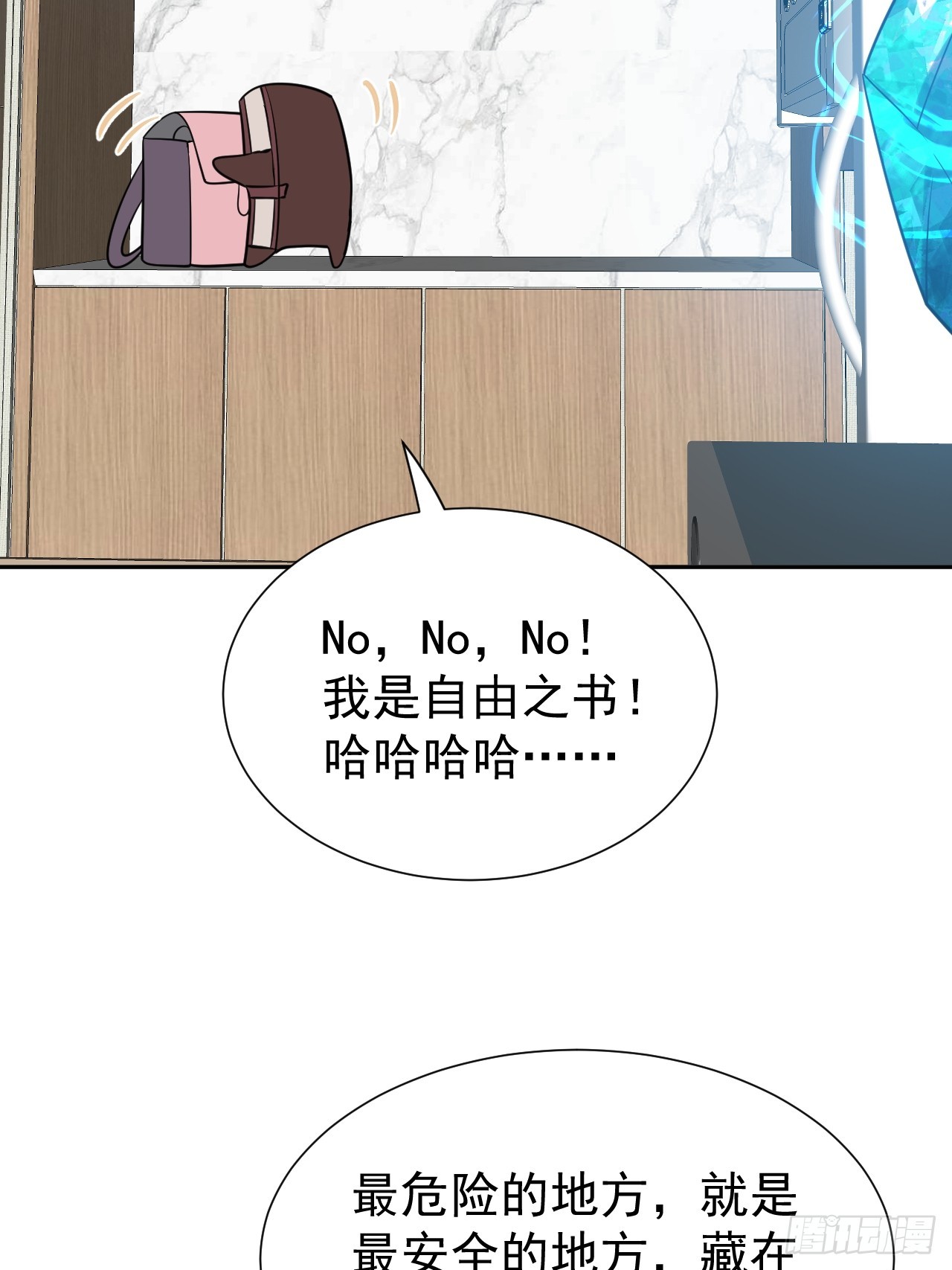 第51话 新的使命7