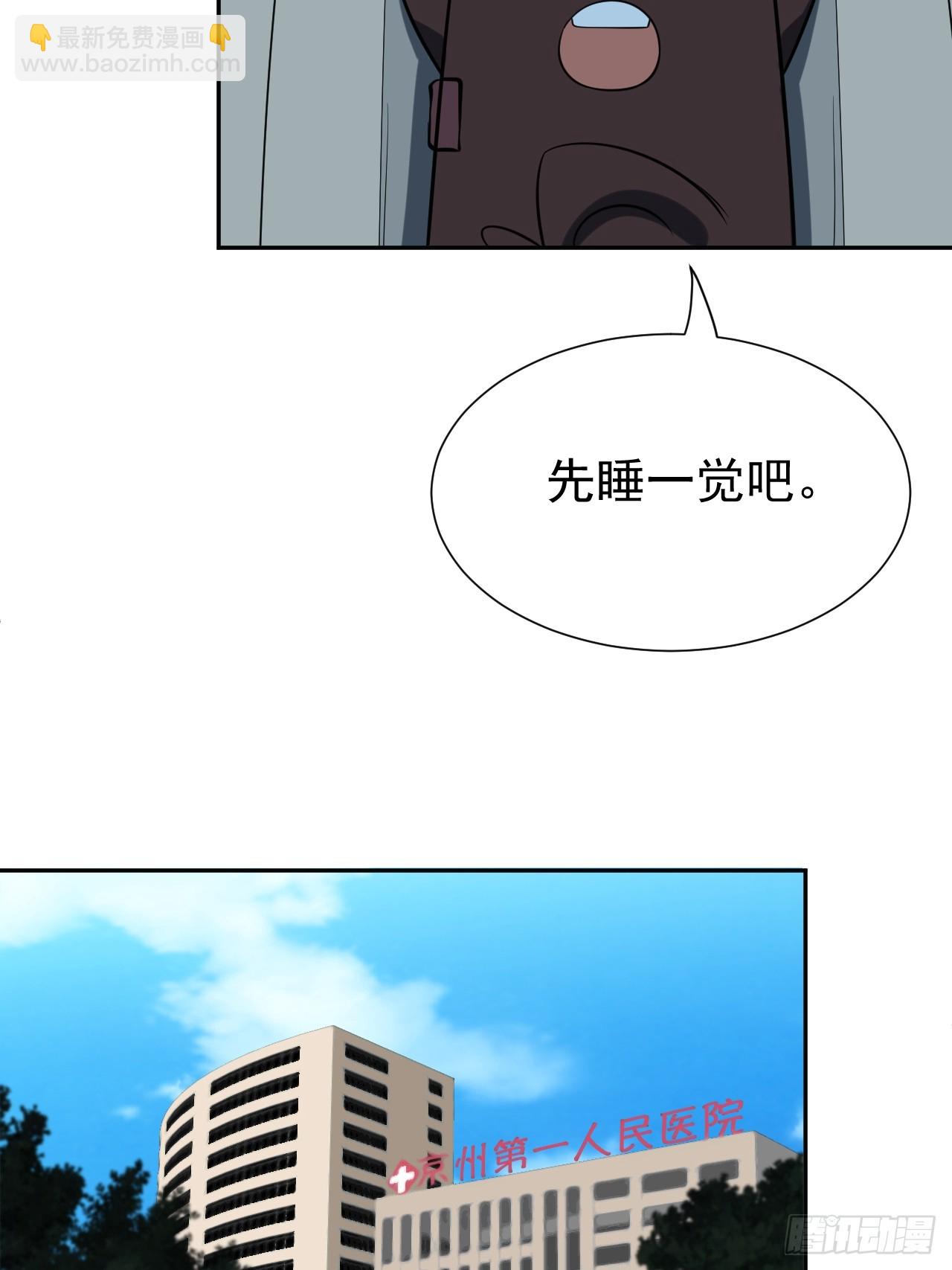 第51话 新的使命9
