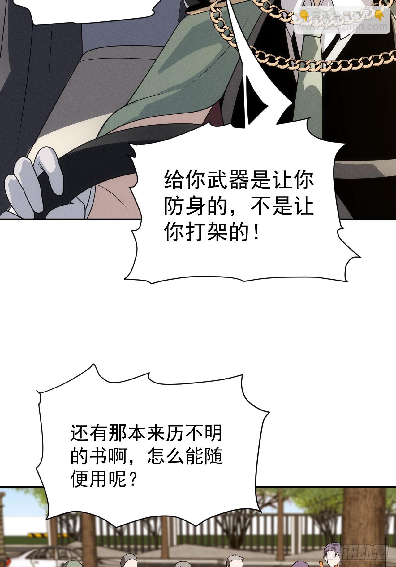 第52话 签名！签名！27
