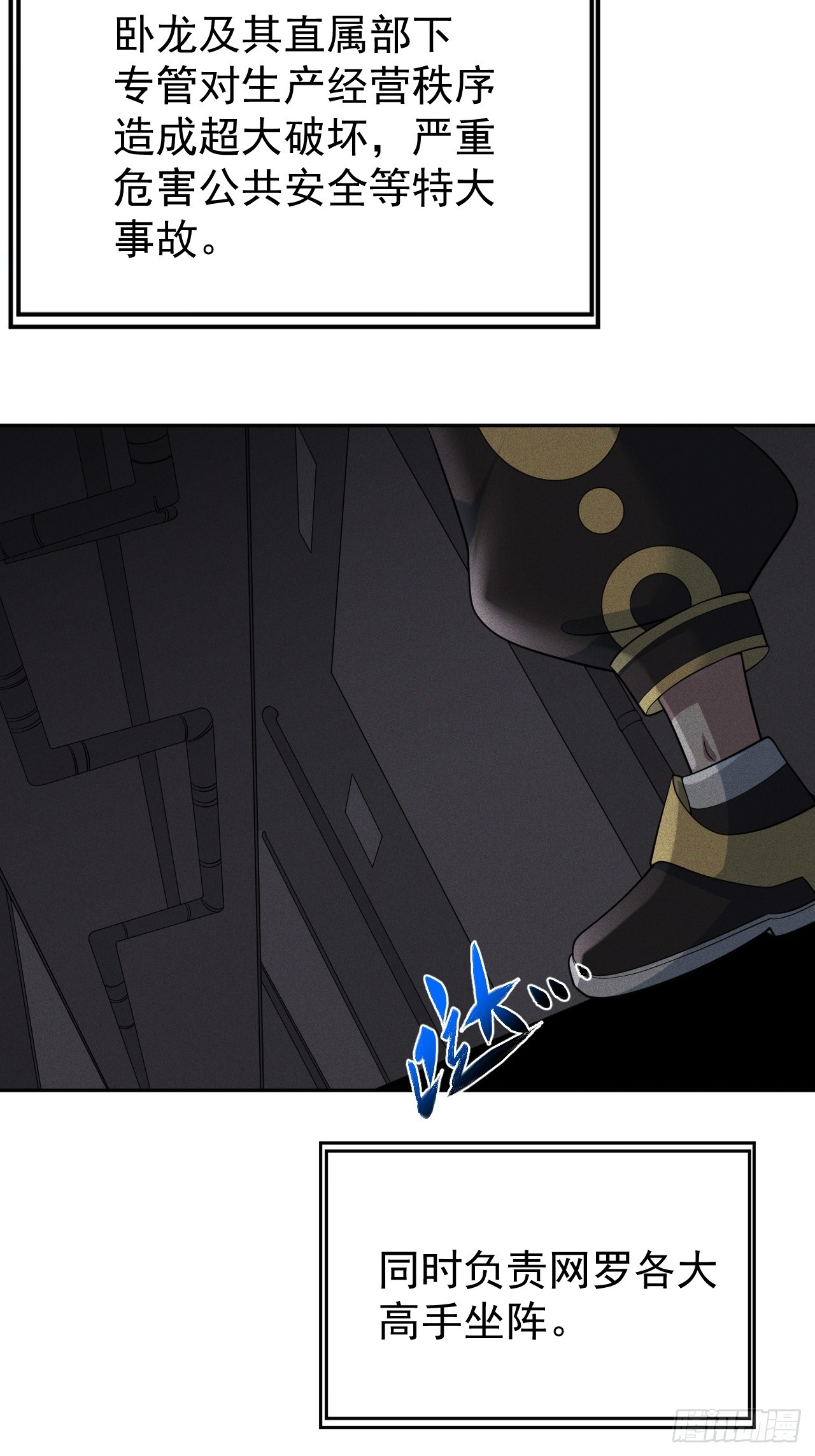 第54话 污43
