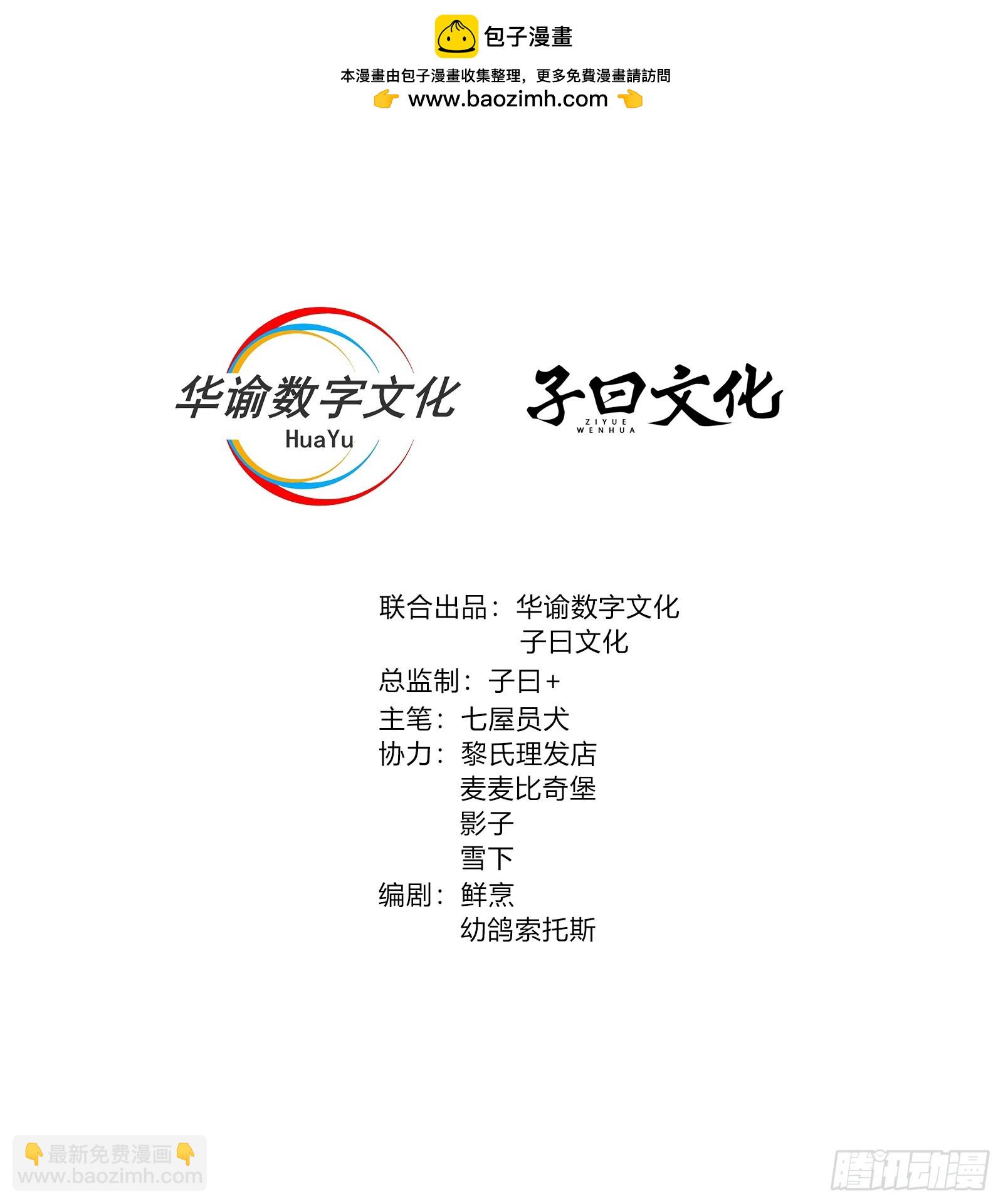 第55话 大佬，收下我的膝盖！1
