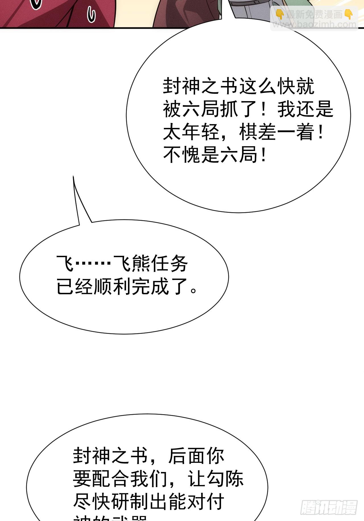 第55话 大佬，收下我的膝盖！12