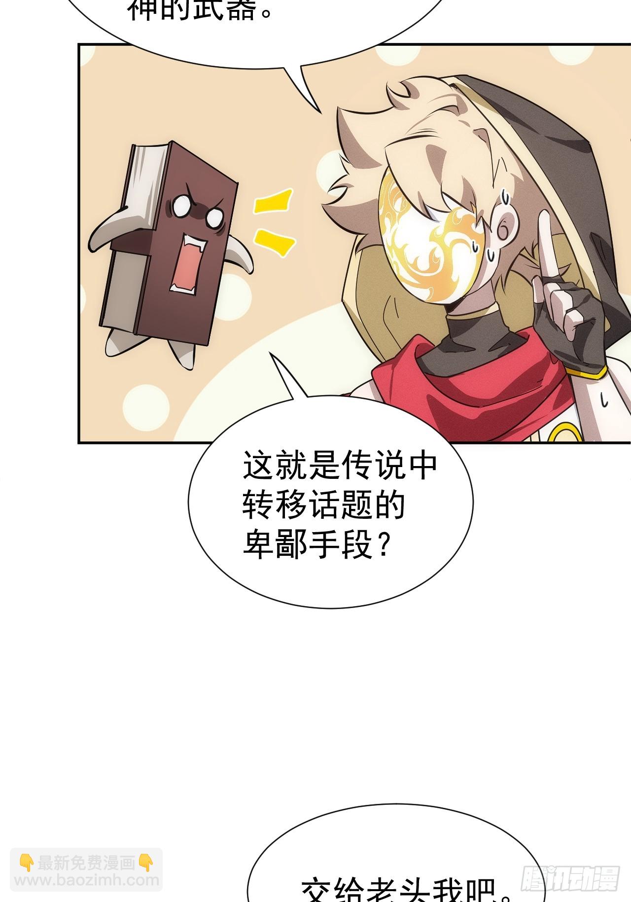 第55话 大佬，收下我的膝盖！13