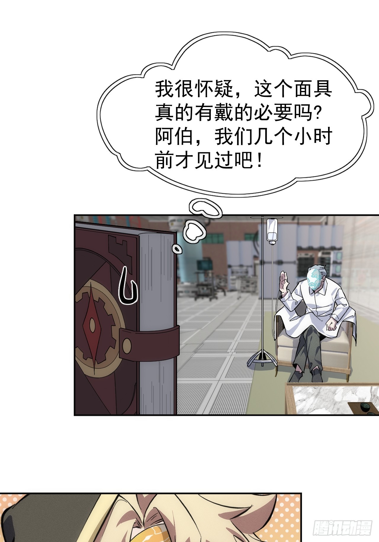 第55话 大佬，收下我的膝盖！15