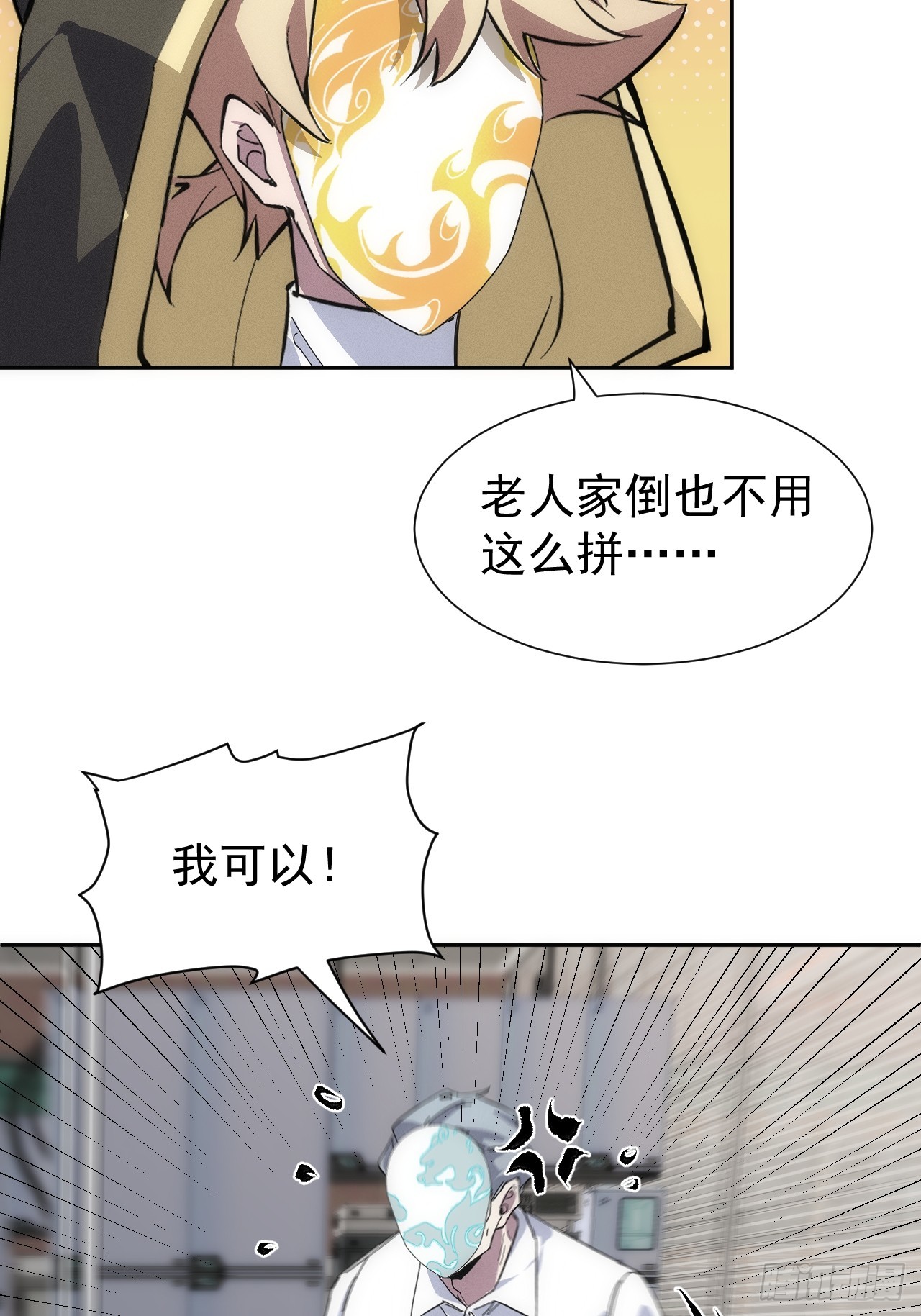 第55话 大佬，收下我的膝盖！16