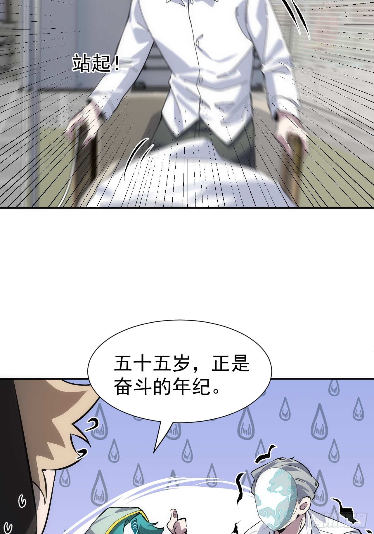第55话 大佬，收下我的膝盖！17
