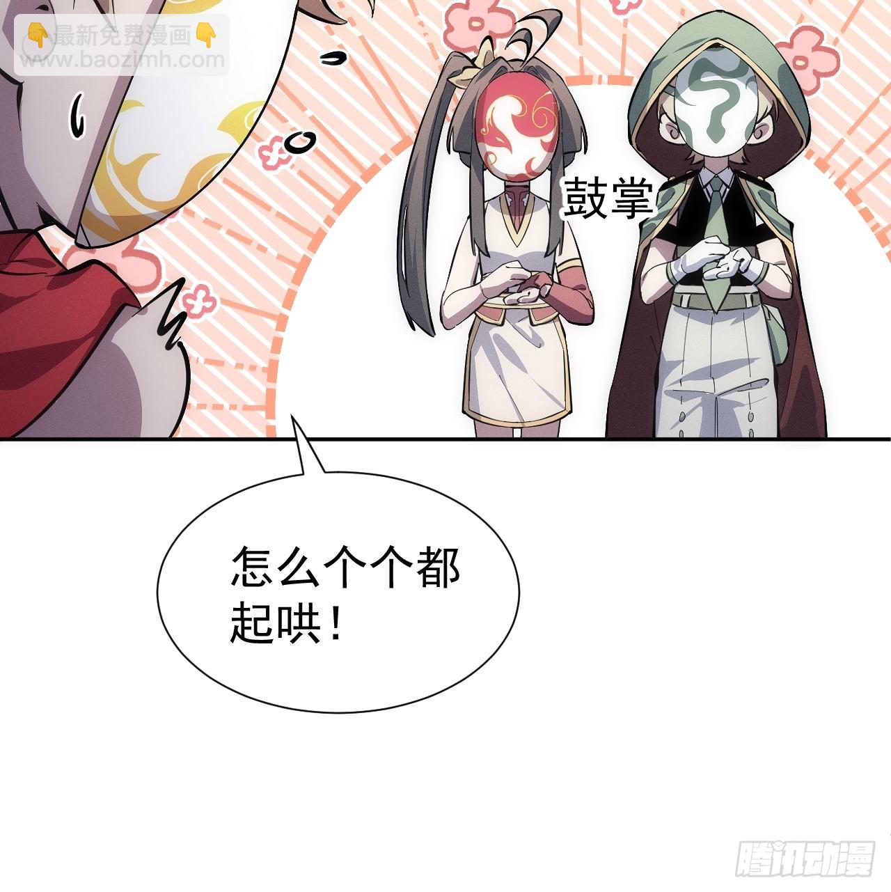 第55话 大佬，收下我的膝盖！19