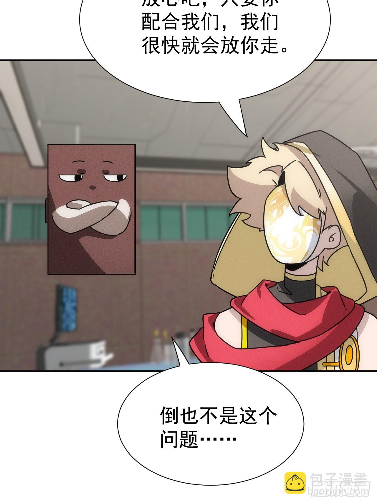 第55话 大佬，收下我的膝盖！21