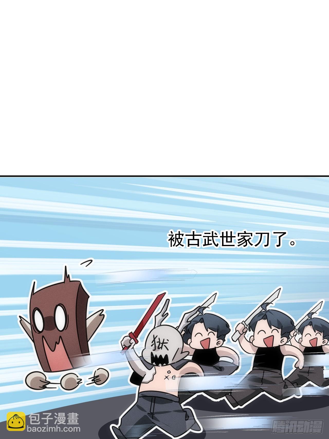 第55话 大佬，收下我的膝盖！24