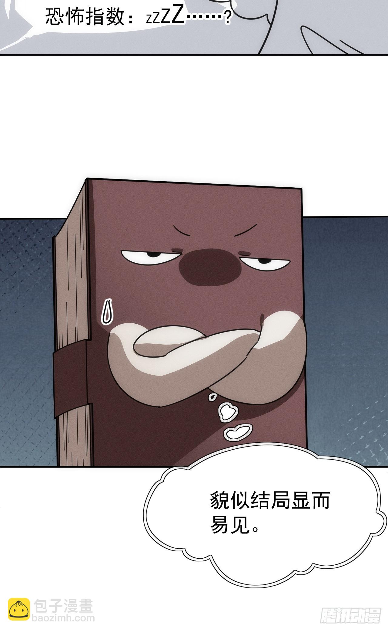 第55话 大佬，收下我的膝盖！29