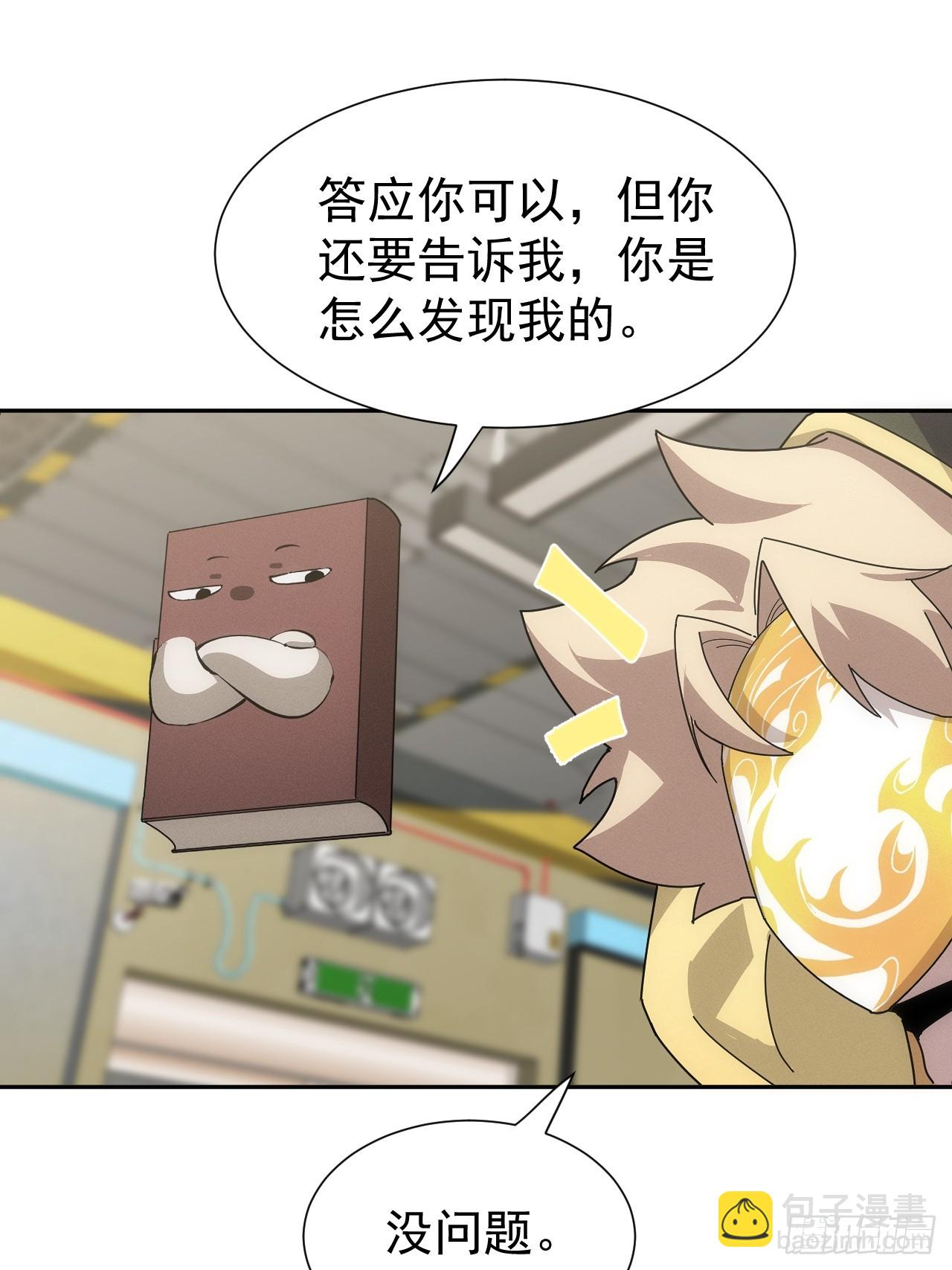 第55话 大佬，收下我的膝盖！30