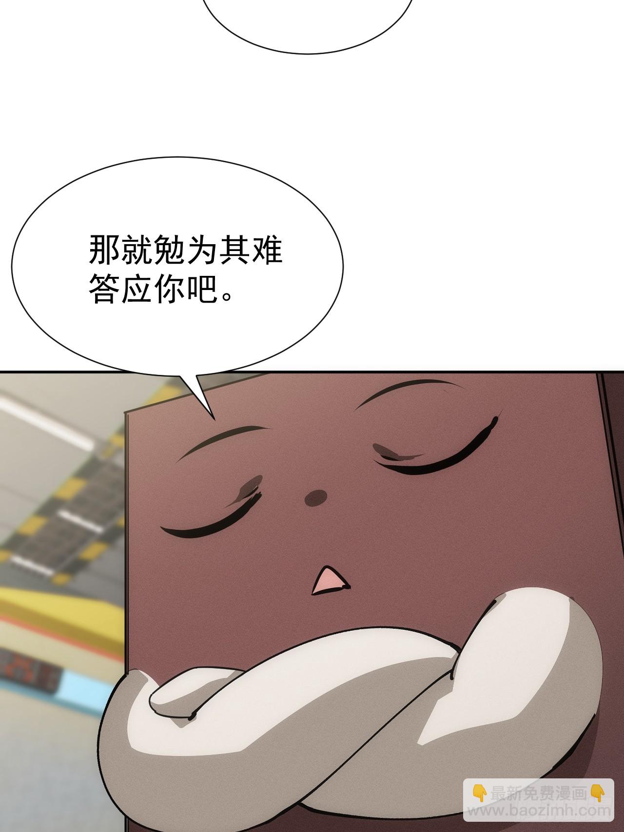 第55话 大佬，收下我的膝盖！31