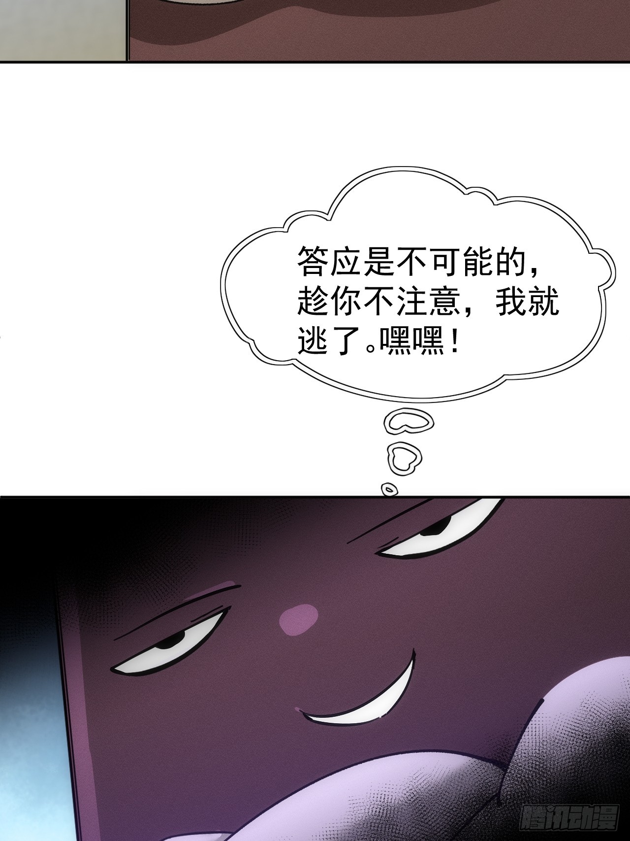 第55话 大佬，收下我的膝盖！32