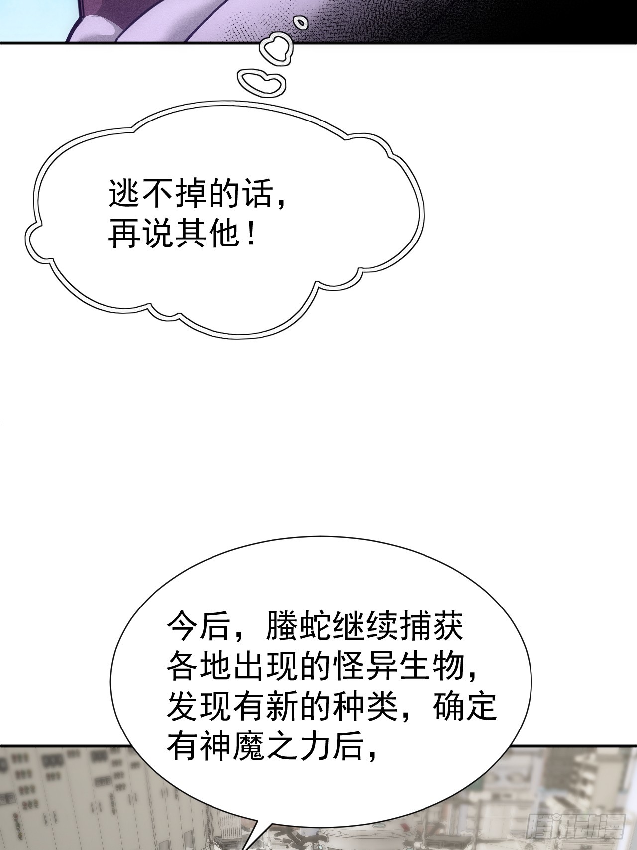 第55话 大佬，收下我的膝盖！33