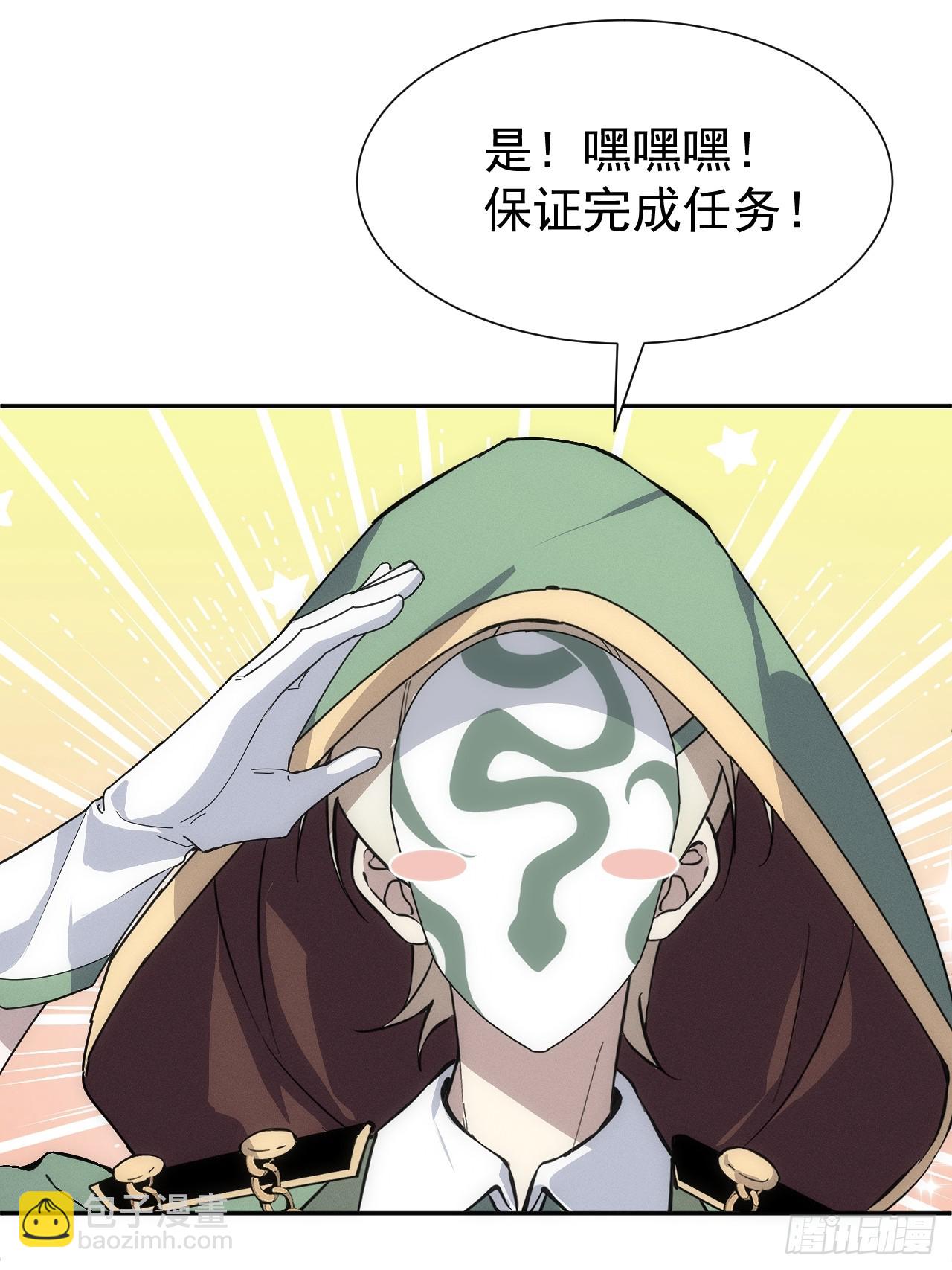 第55话 大佬，收下我的膝盖！35