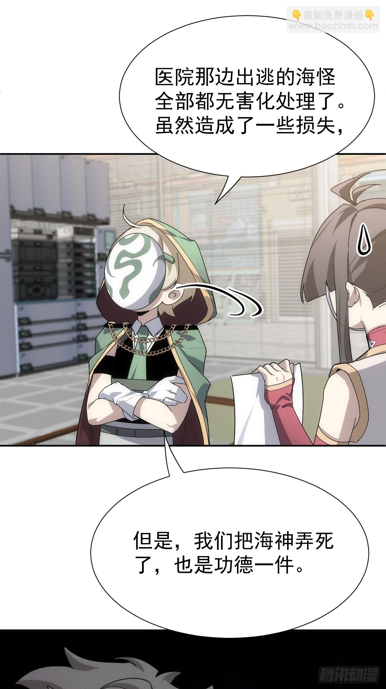 第55话 大佬，收下我的膝盖！37