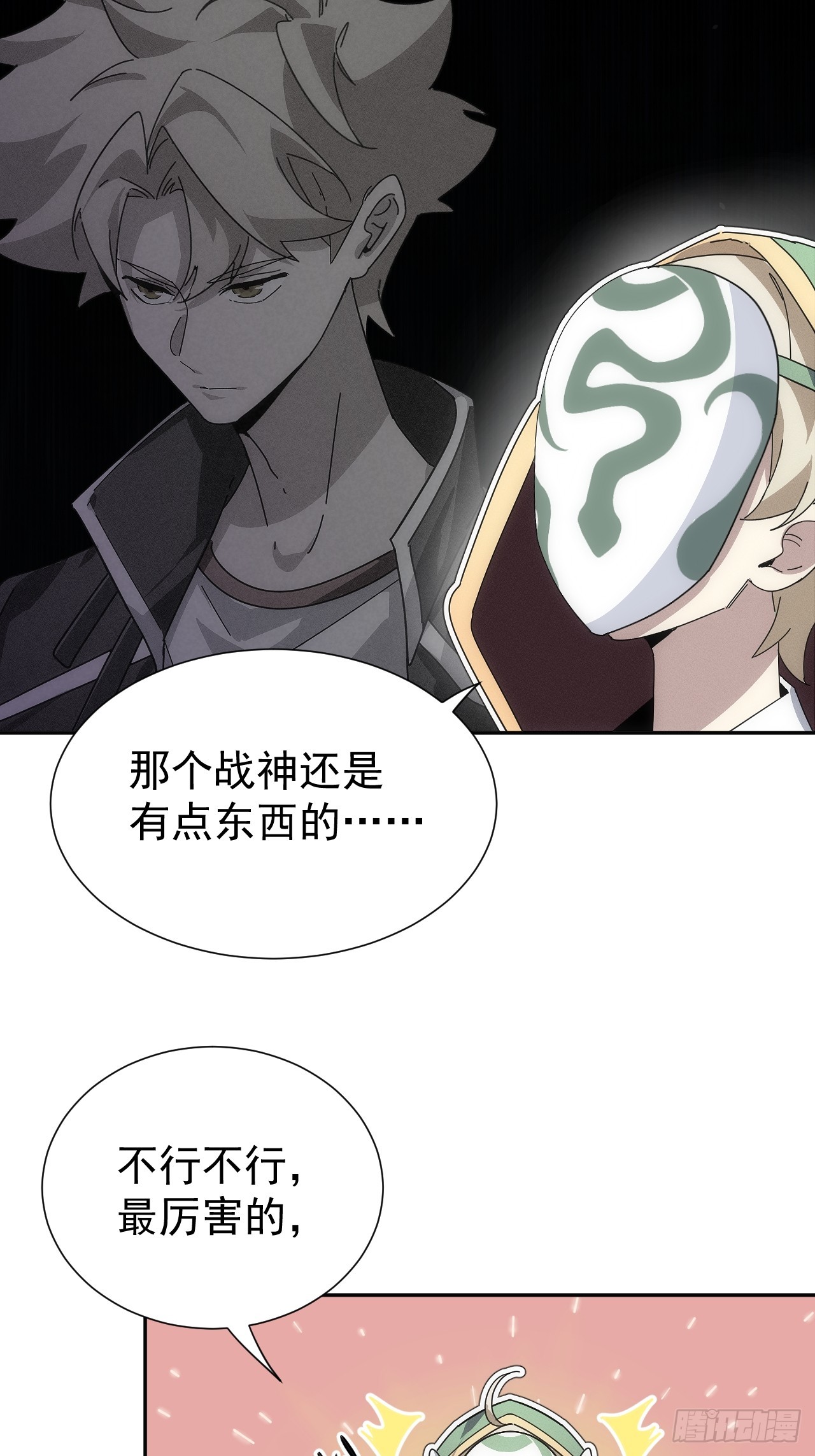 第55话 大佬，收下我的膝盖！38