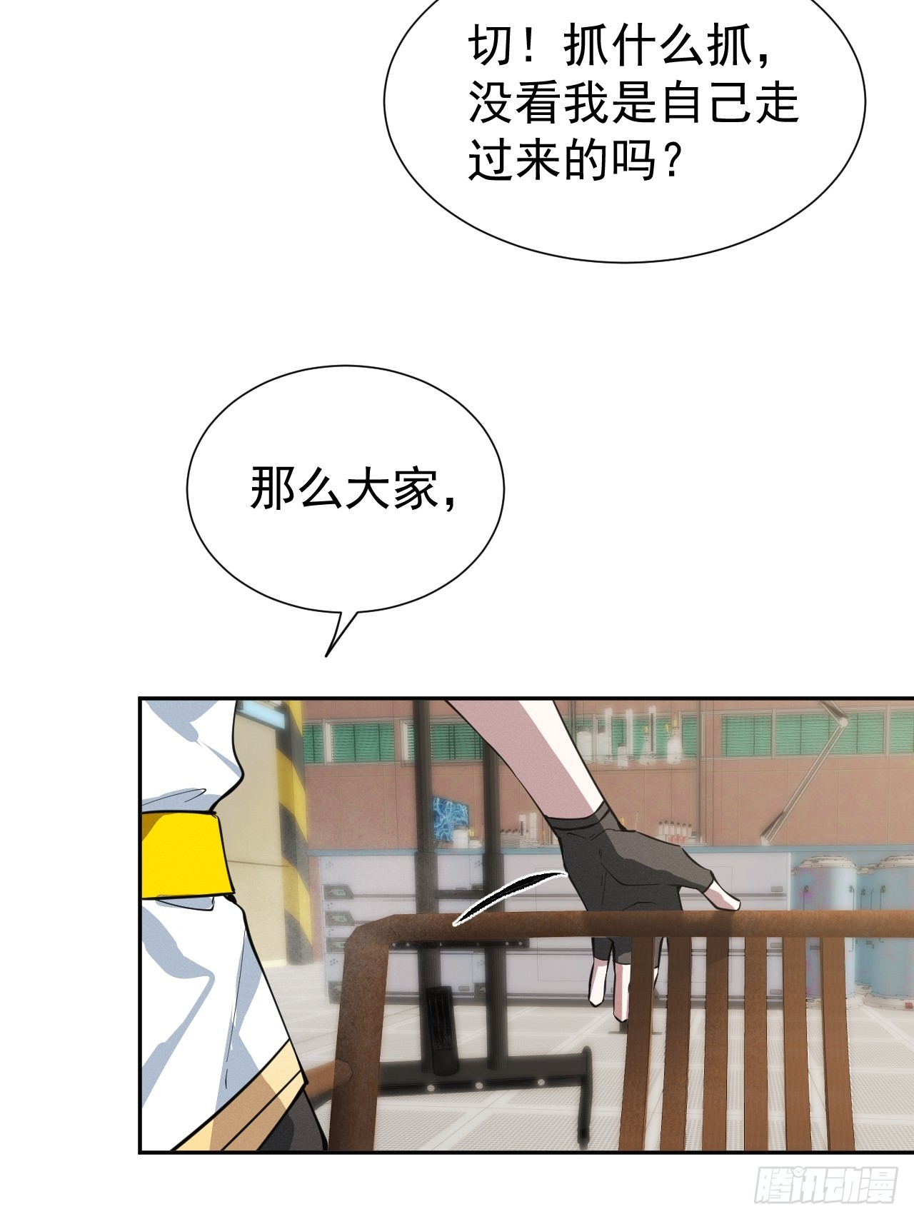 第55话 大佬，收下我的膝盖！4