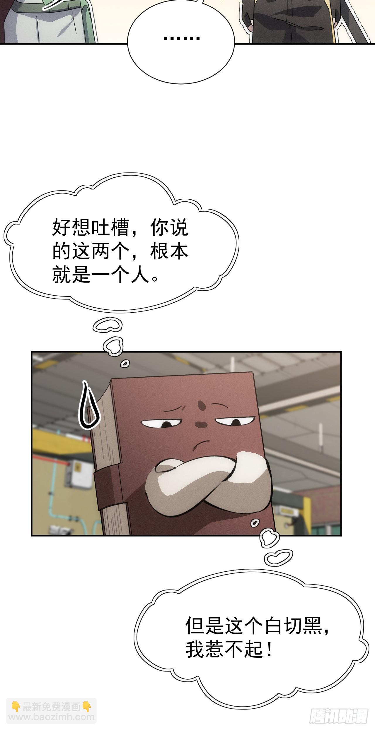 第55话 大佬，收下我的膝盖！40