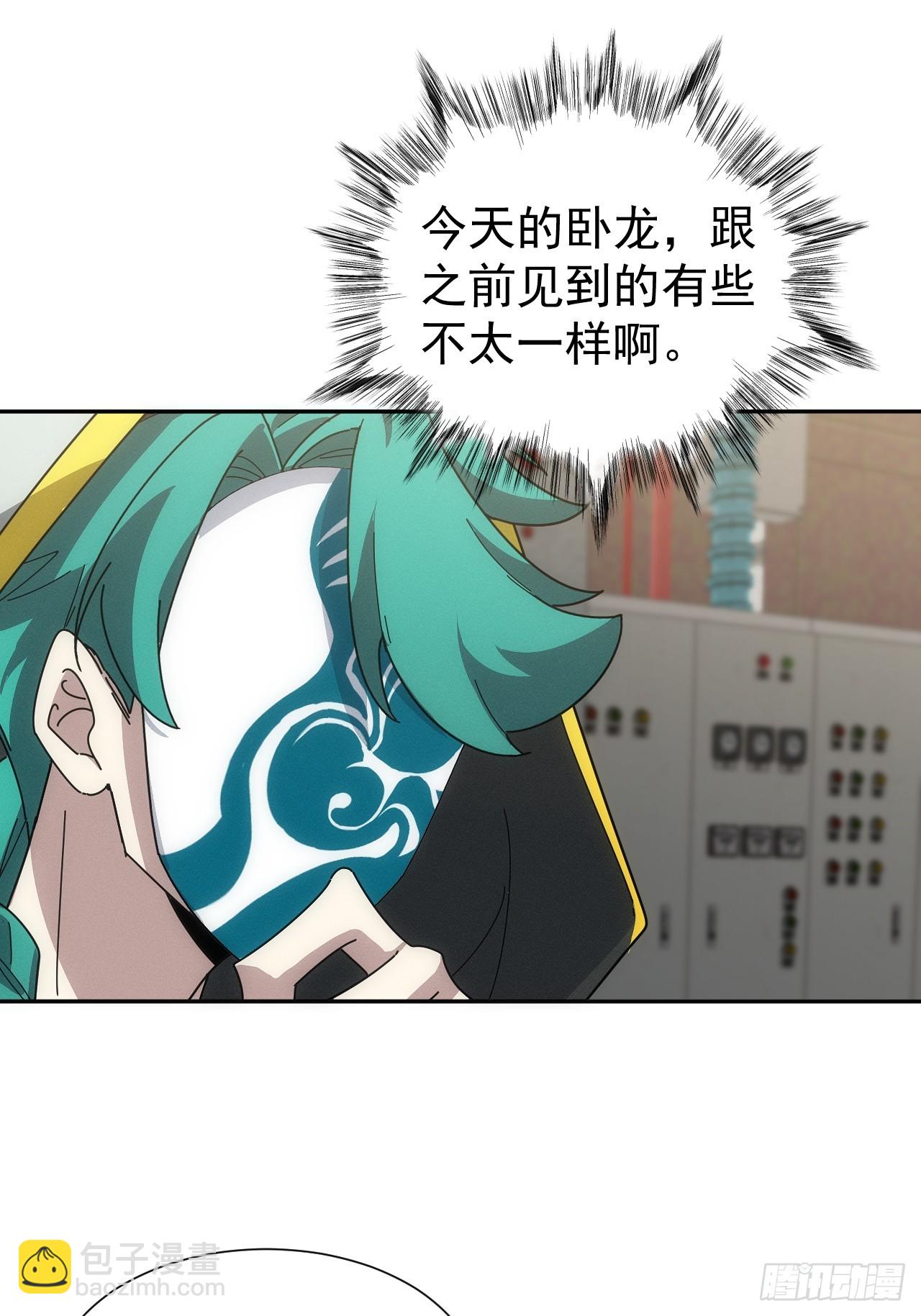 第55话 大佬，收下我的膝盖！41