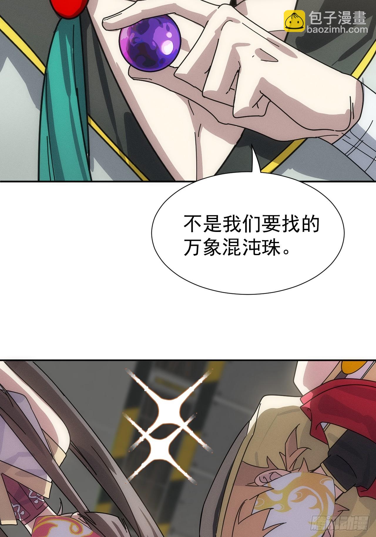 第55话 大佬，收下我的膝盖！44