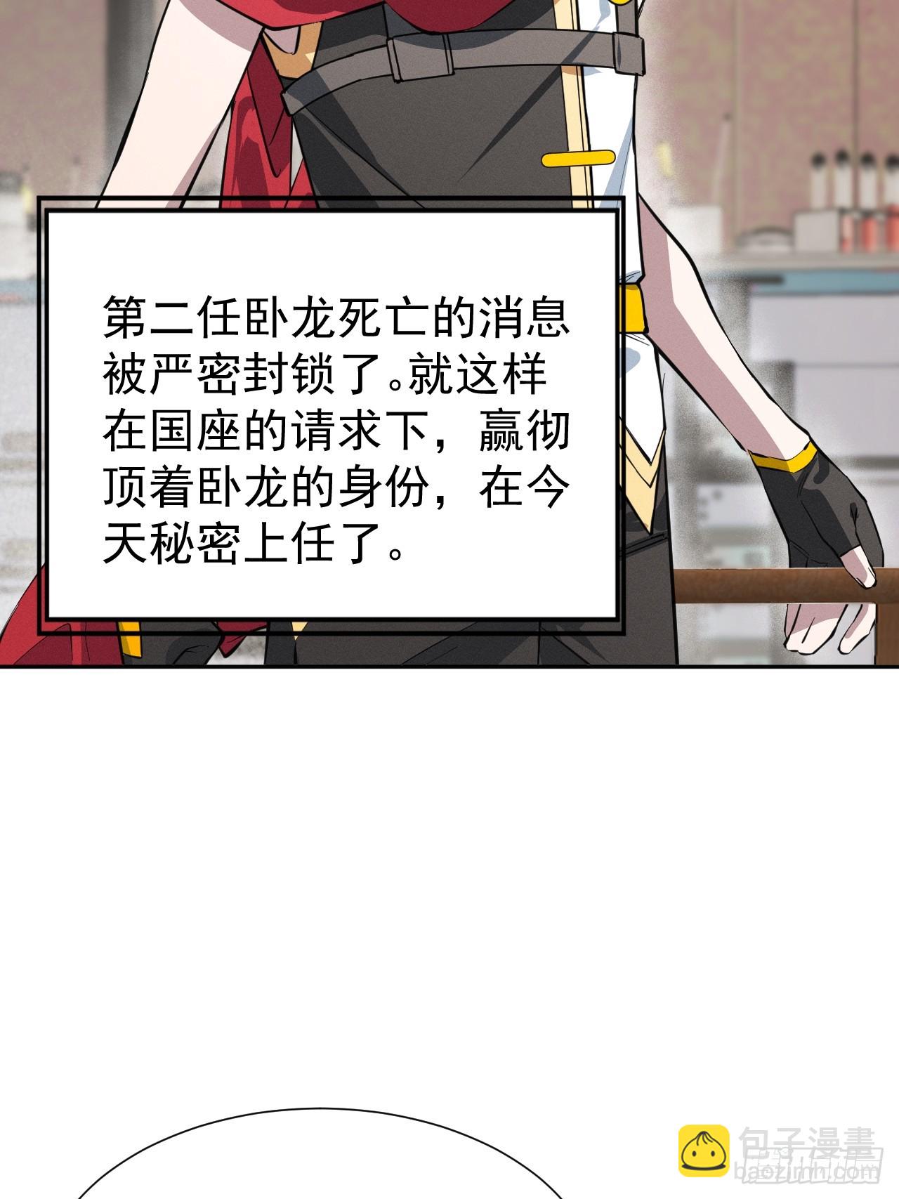 第55话 大佬，收下我的膝盖！6