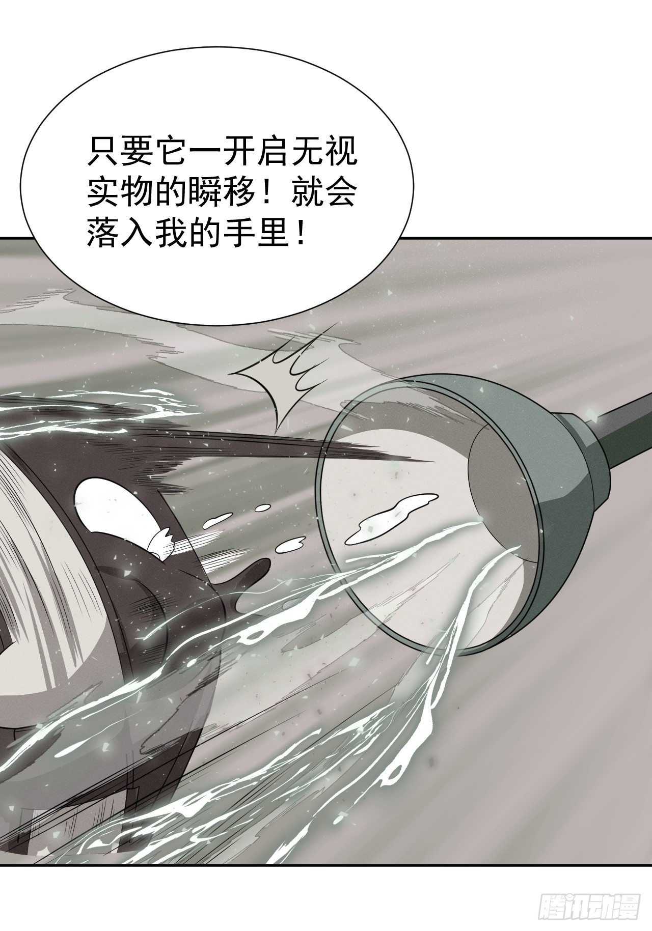 第55话 大佬，收下我的膝盖！9