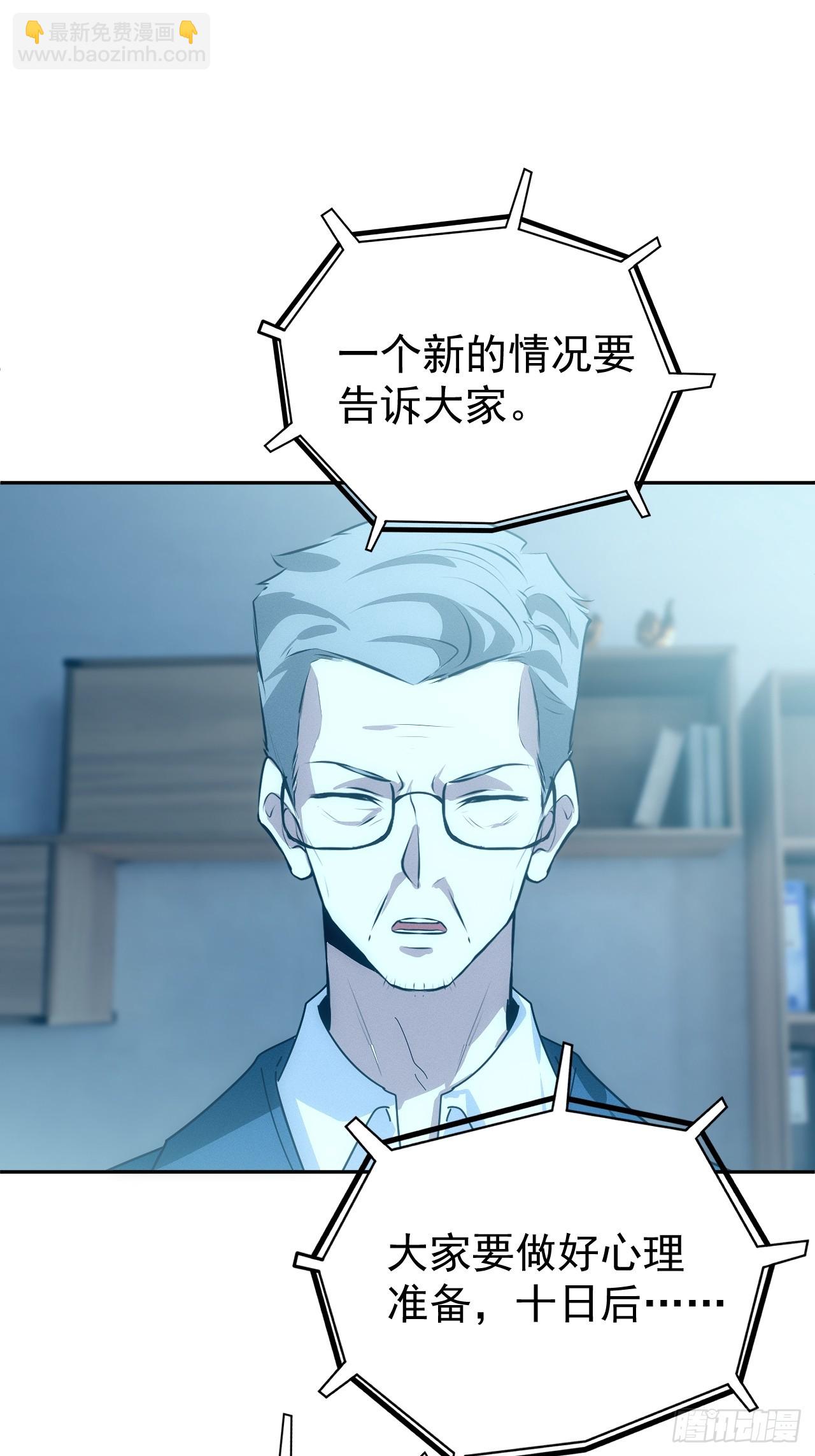 第56话 更多神魔降世11