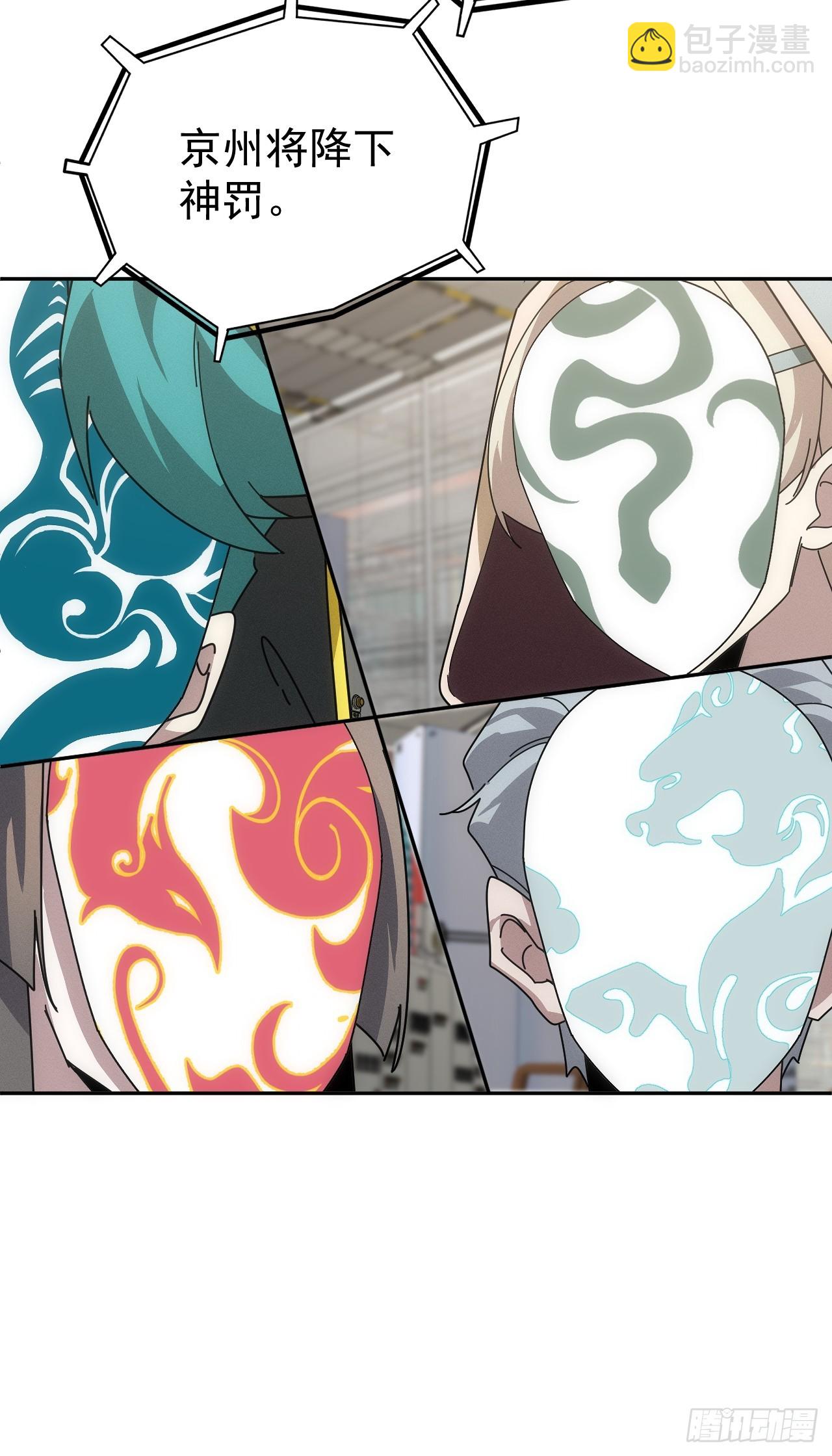 第56话 更多神魔降世12