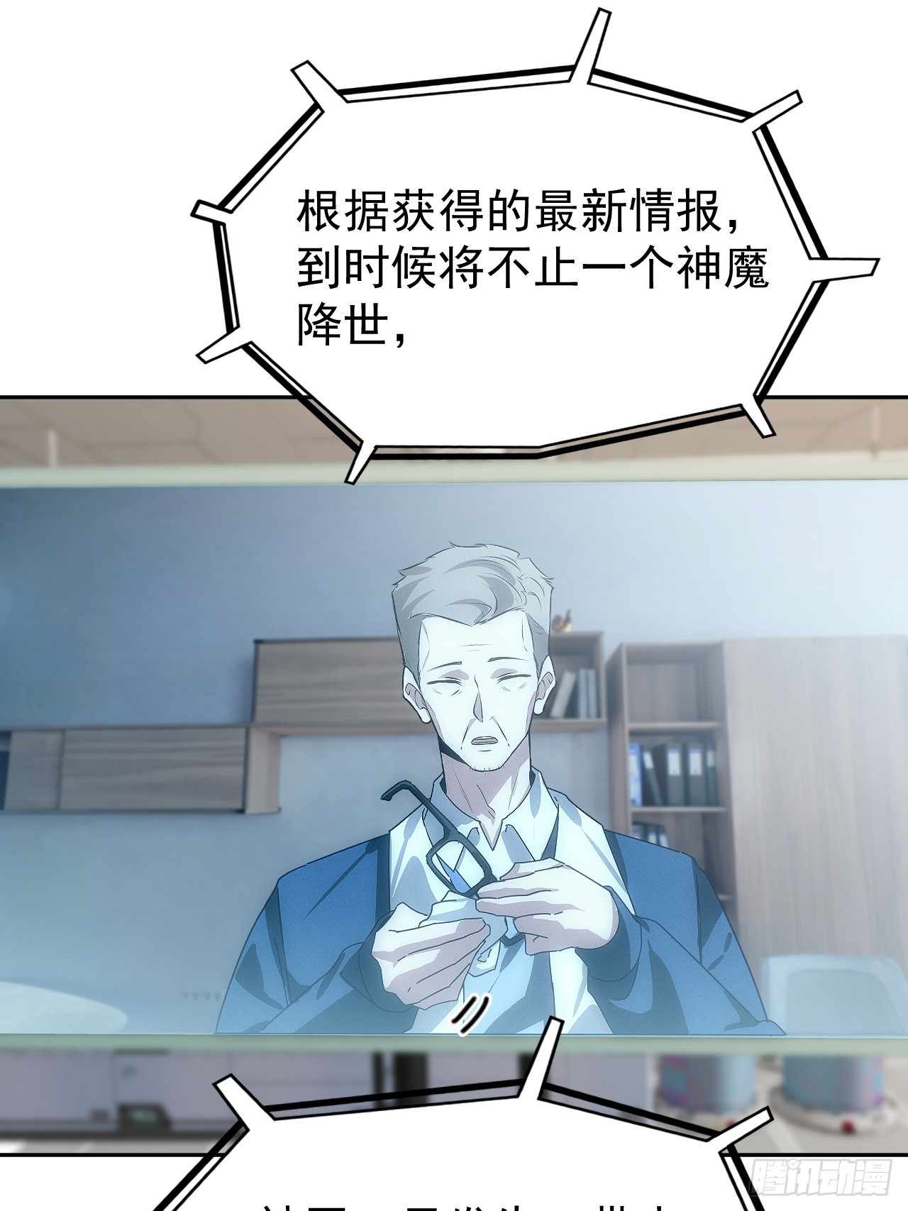 第56话 更多神魔降世13