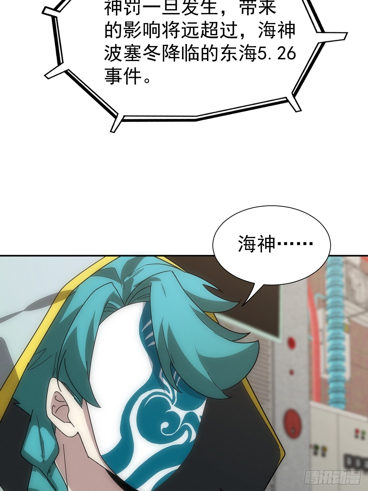 第56话 更多神魔降世14