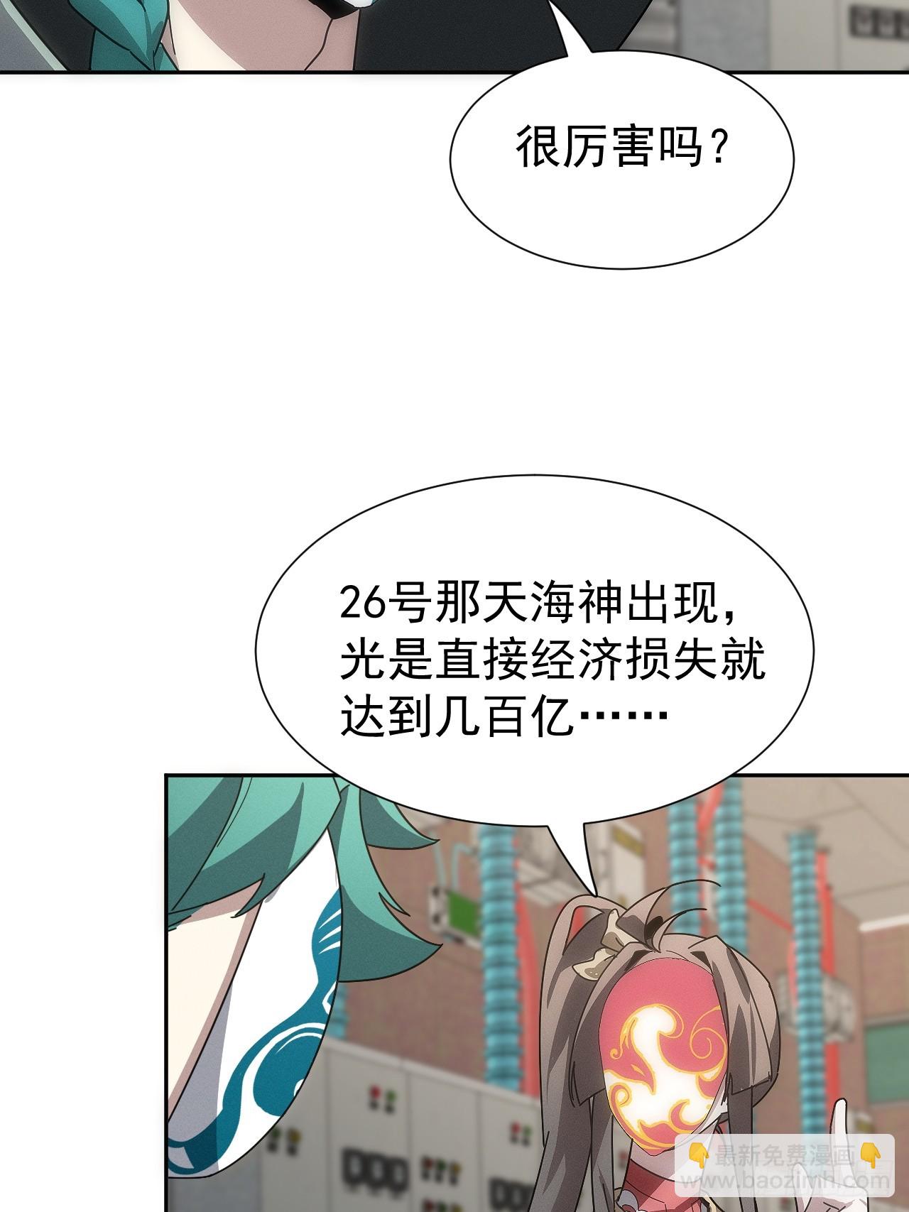 第56话 更多神魔降世15
