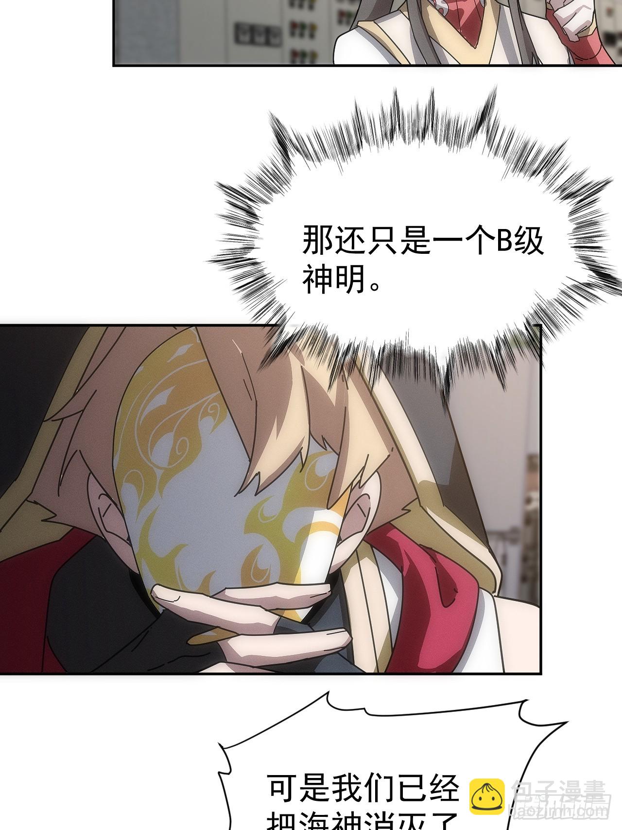 第56话 更多神魔降世16