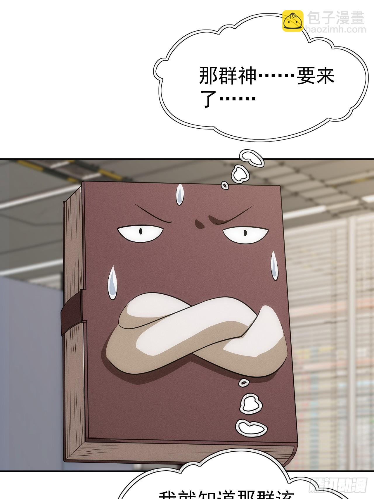 第56话 更多神魔降世20
