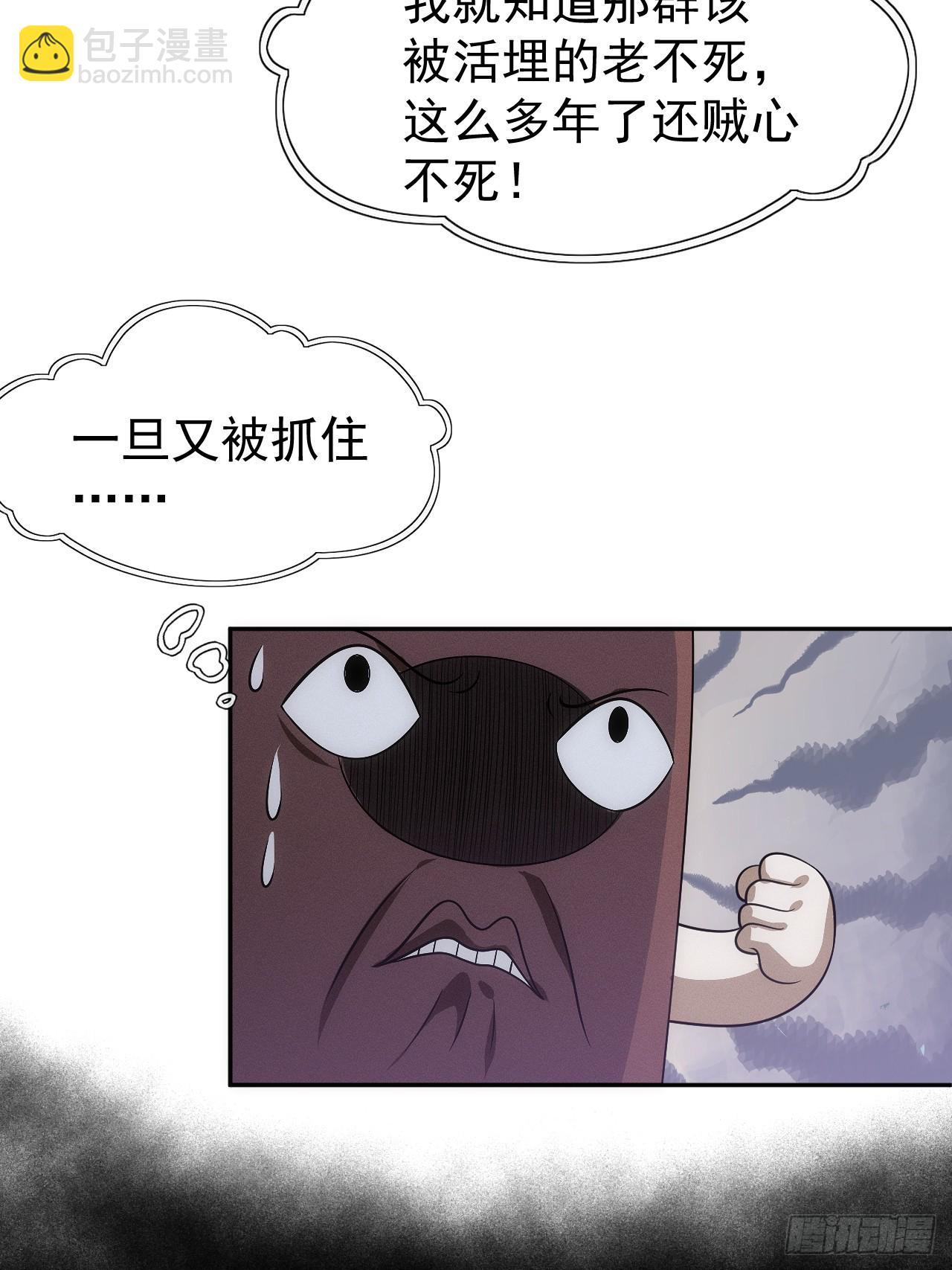 第56话 更多神魔降世21