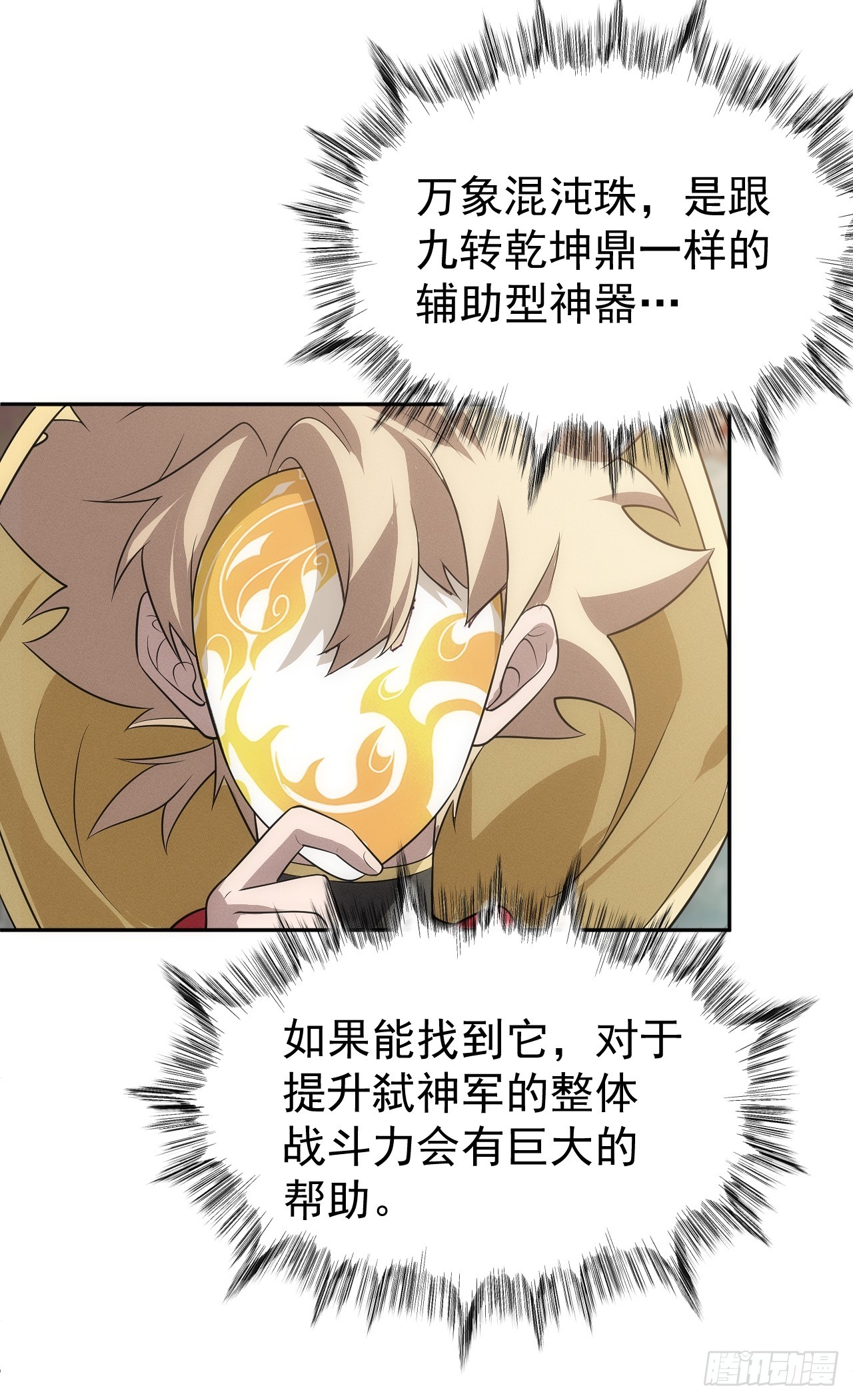 第56话 更多神魔降世25